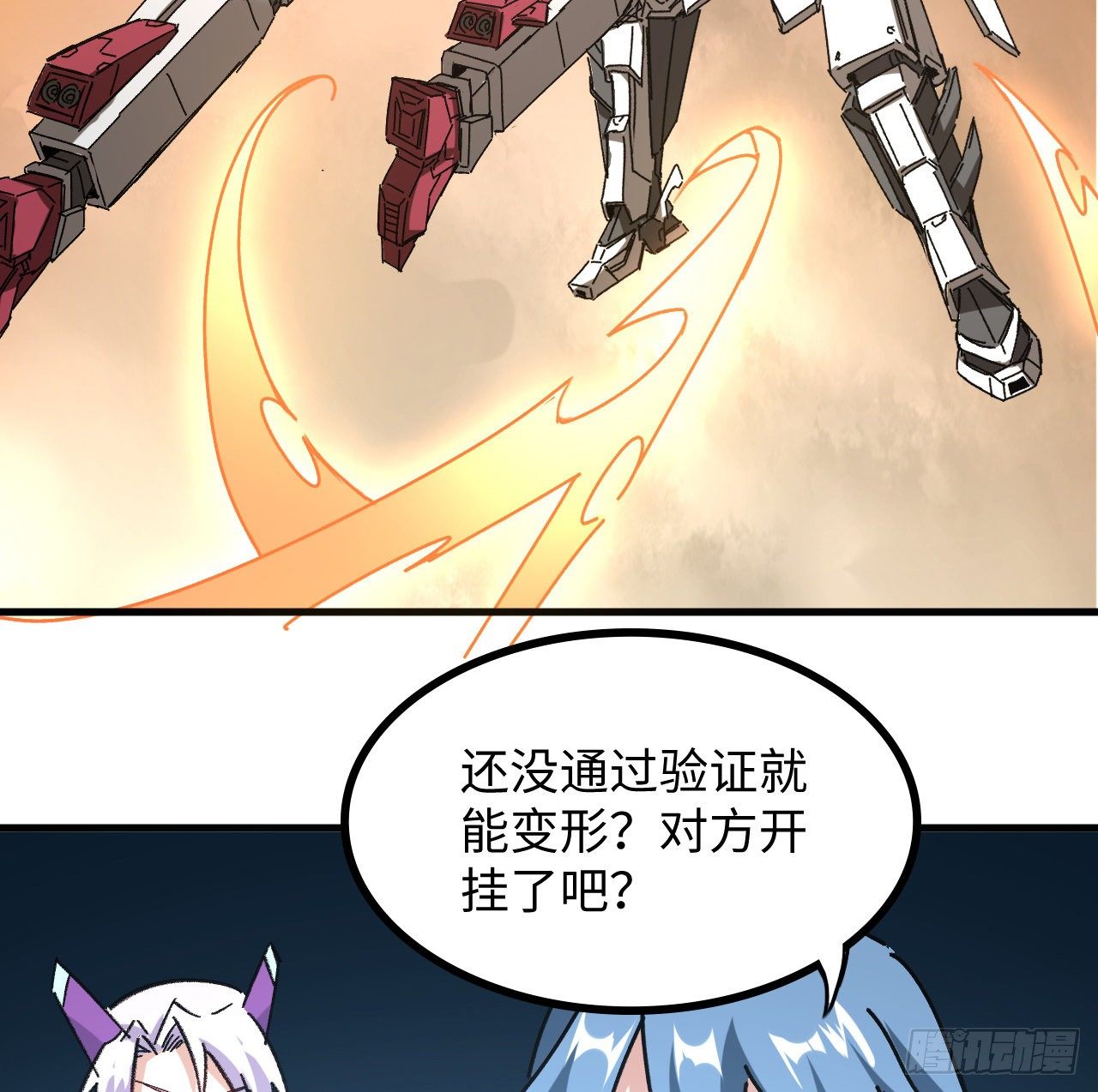 12话 对方是个新手？2