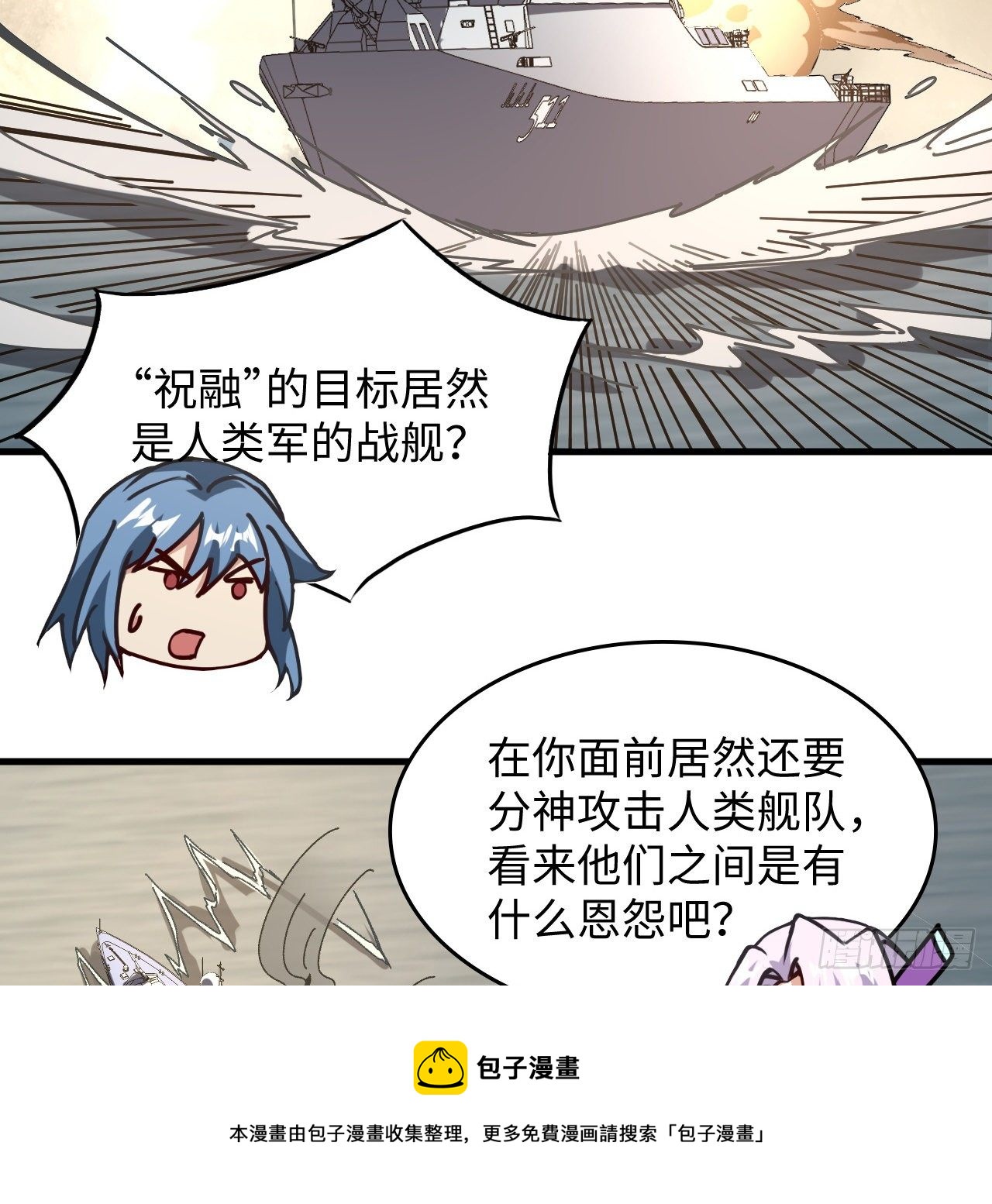 12话 对方是个新手？28