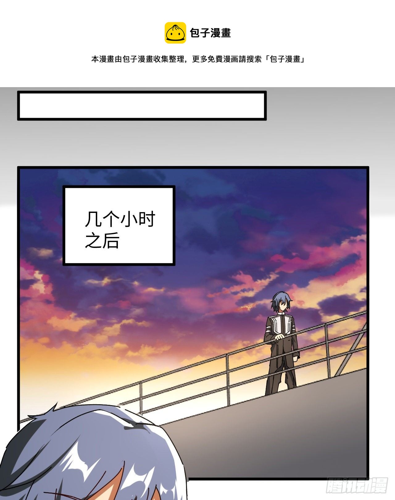 12话 对方是个新手？36