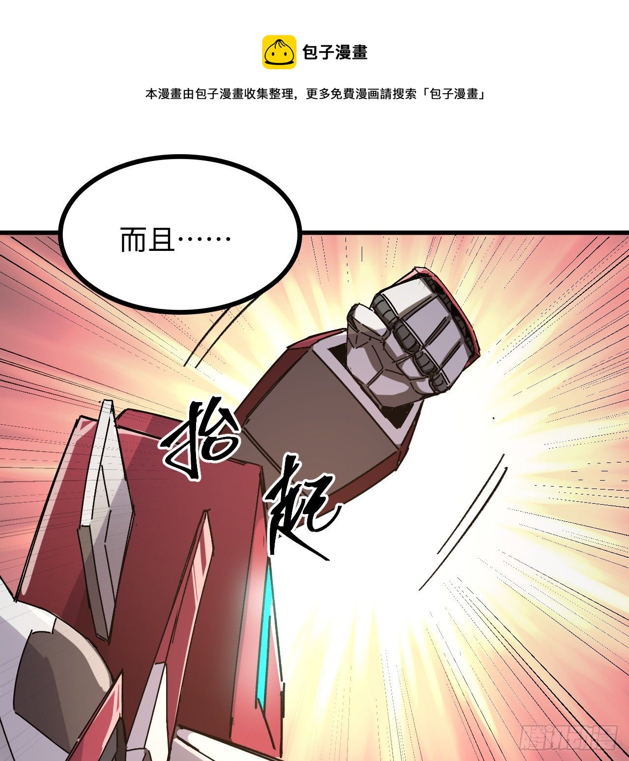 12话 对方是个新手？4
