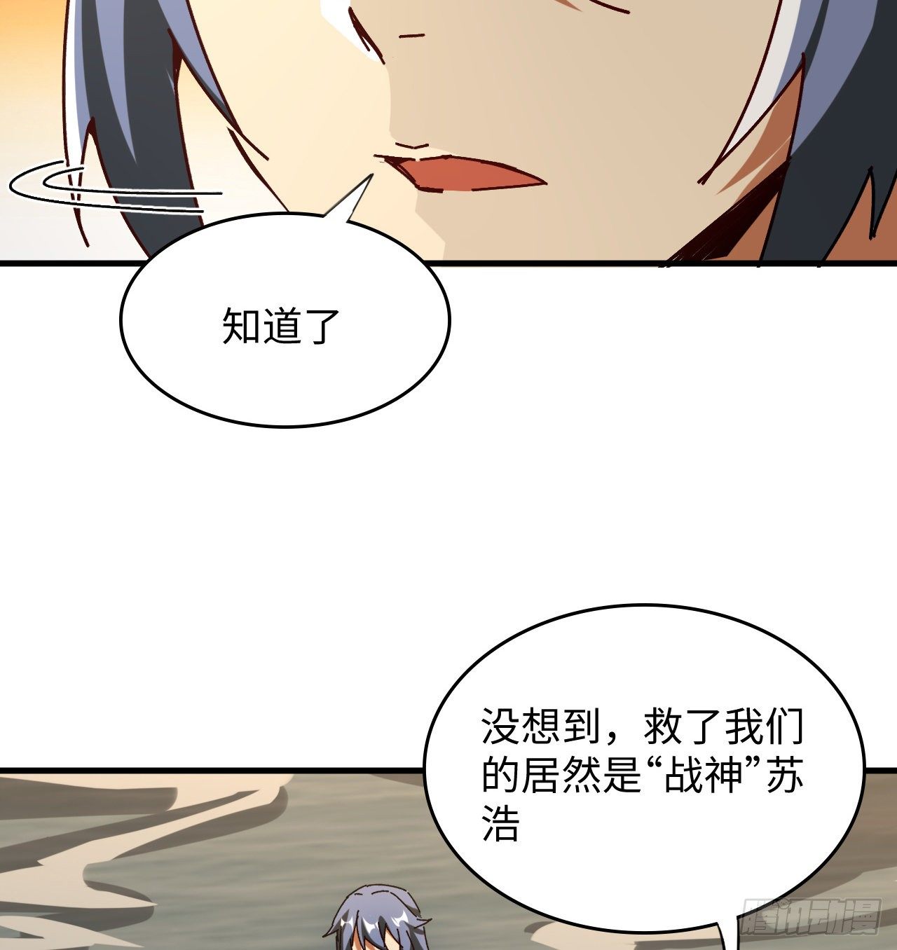 12话 对方是个新手？42