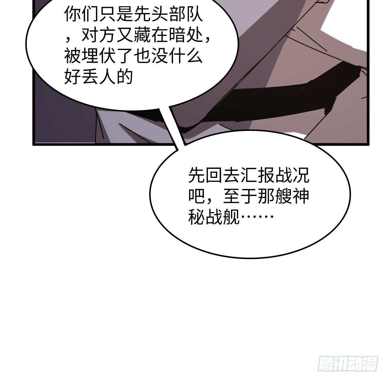 12话 对方是个新手？63