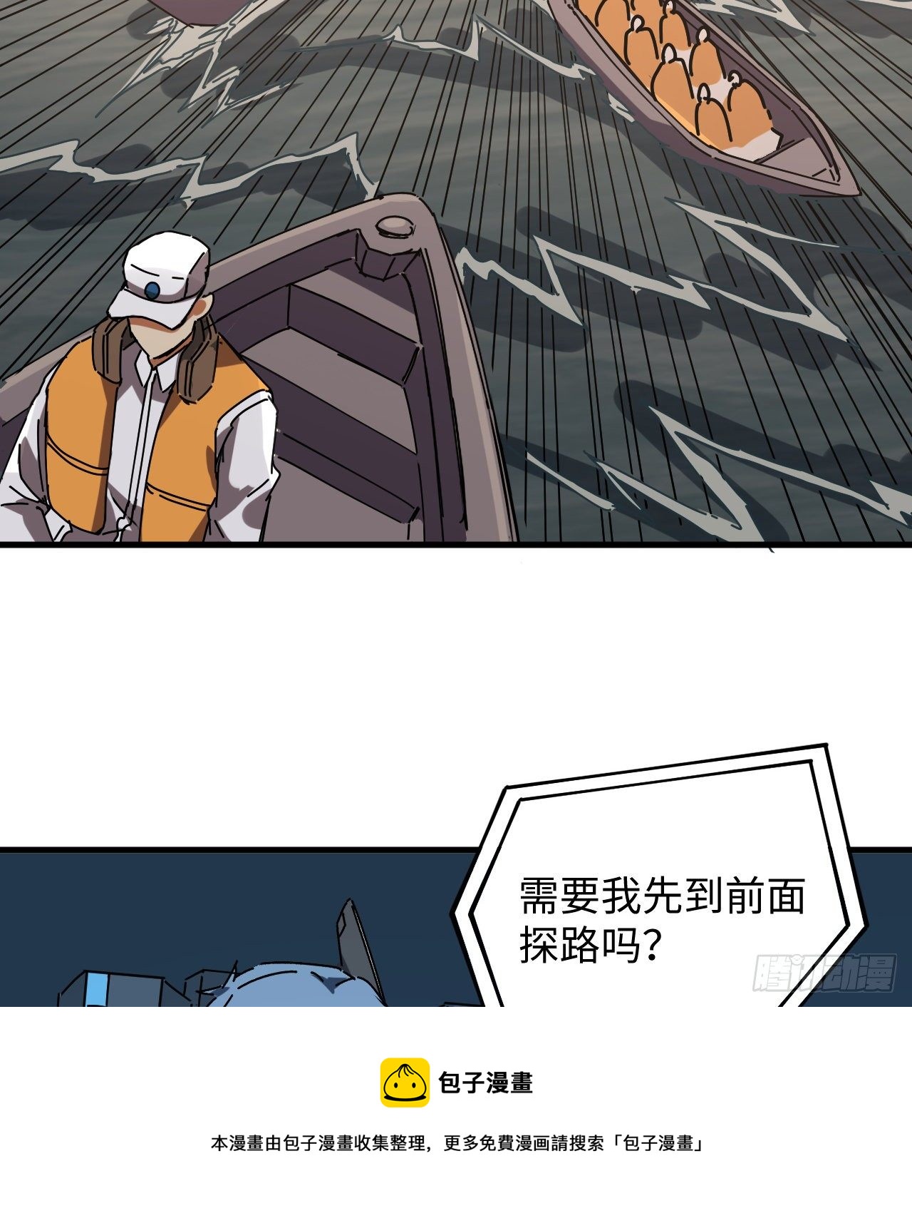 12话 对方是个新手？68