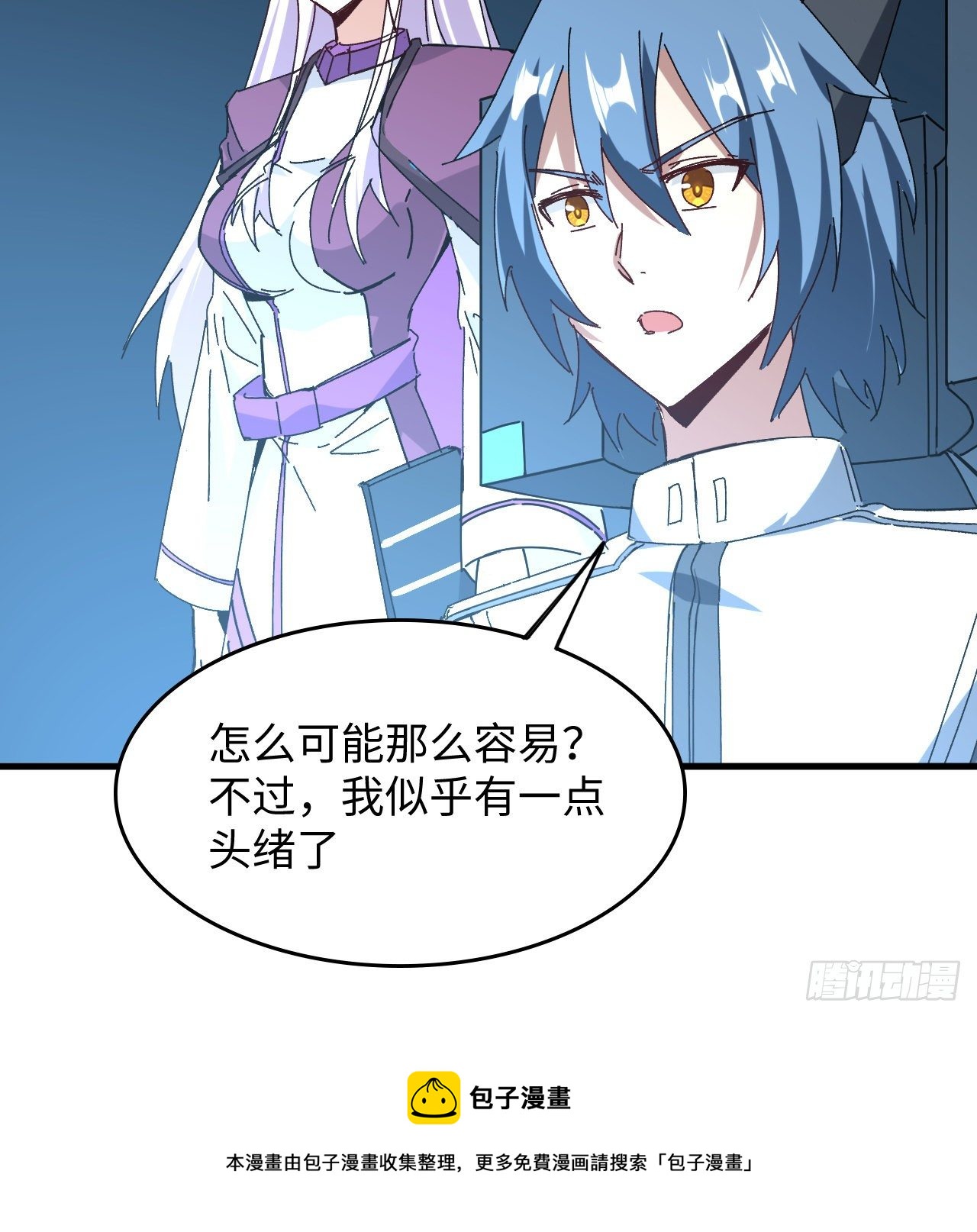 12话 对方是个新手？72