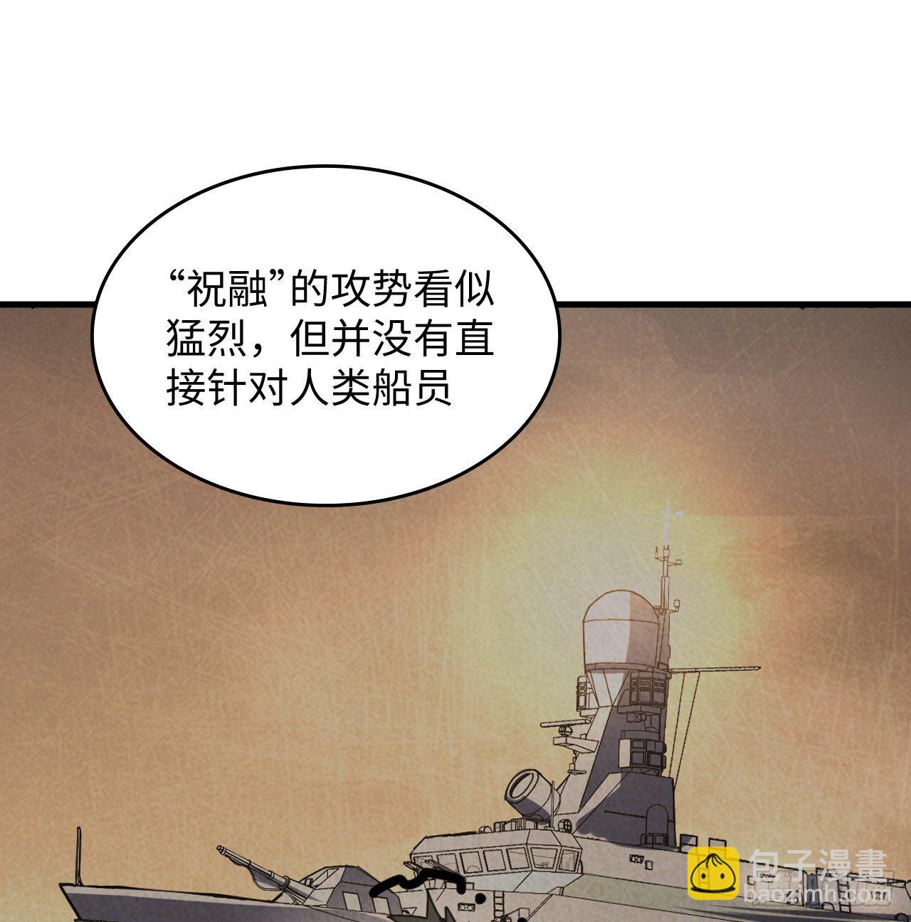 12话 对方是个新手？73