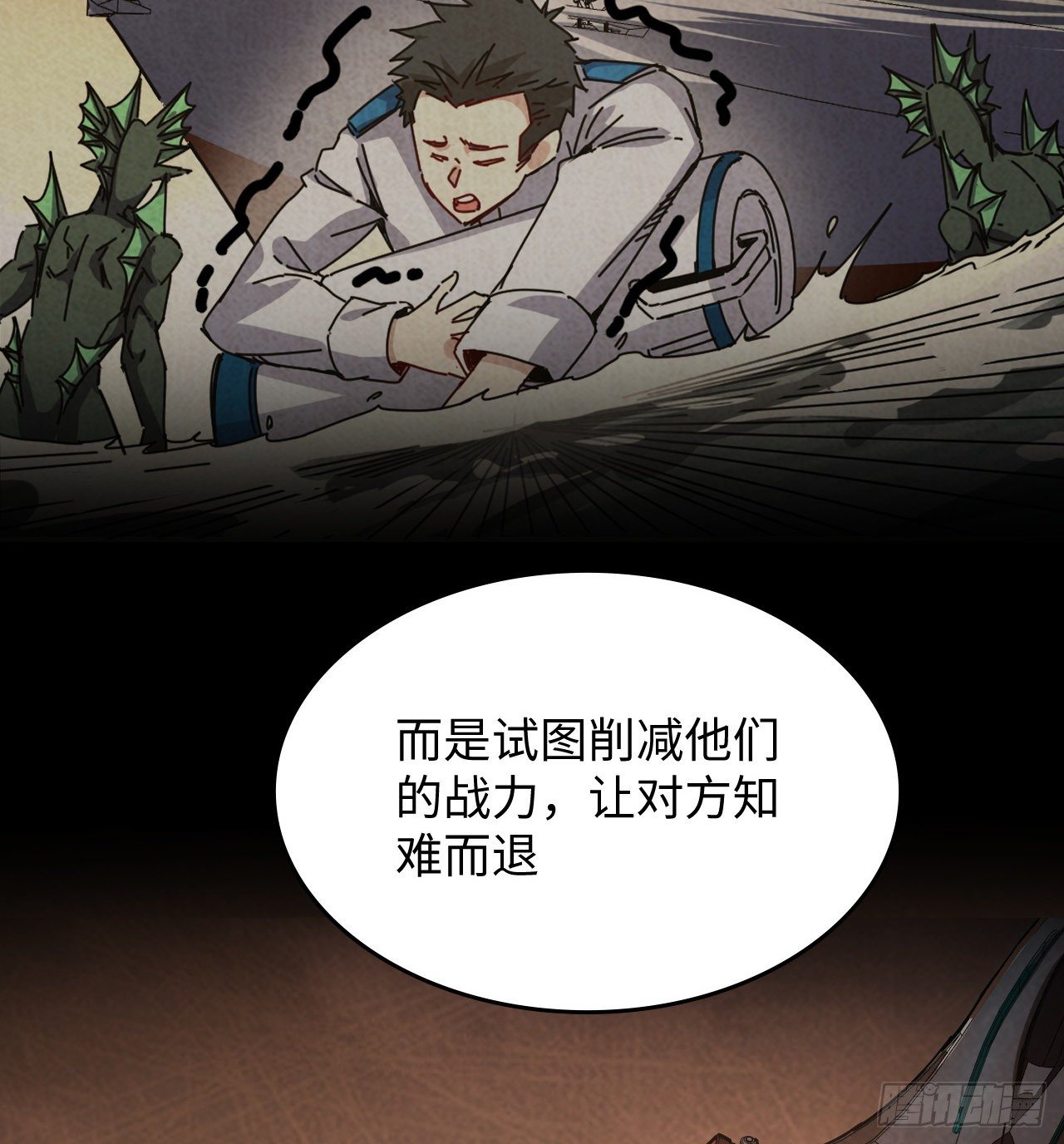 12话 对方是个新手？74