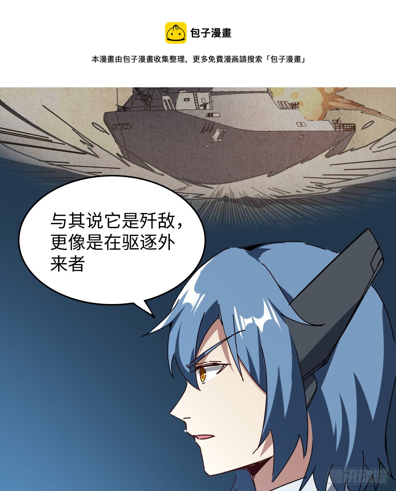 12话 对方是个新手？76