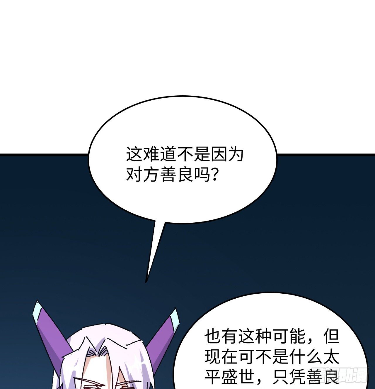 12话 对方是个新手？78