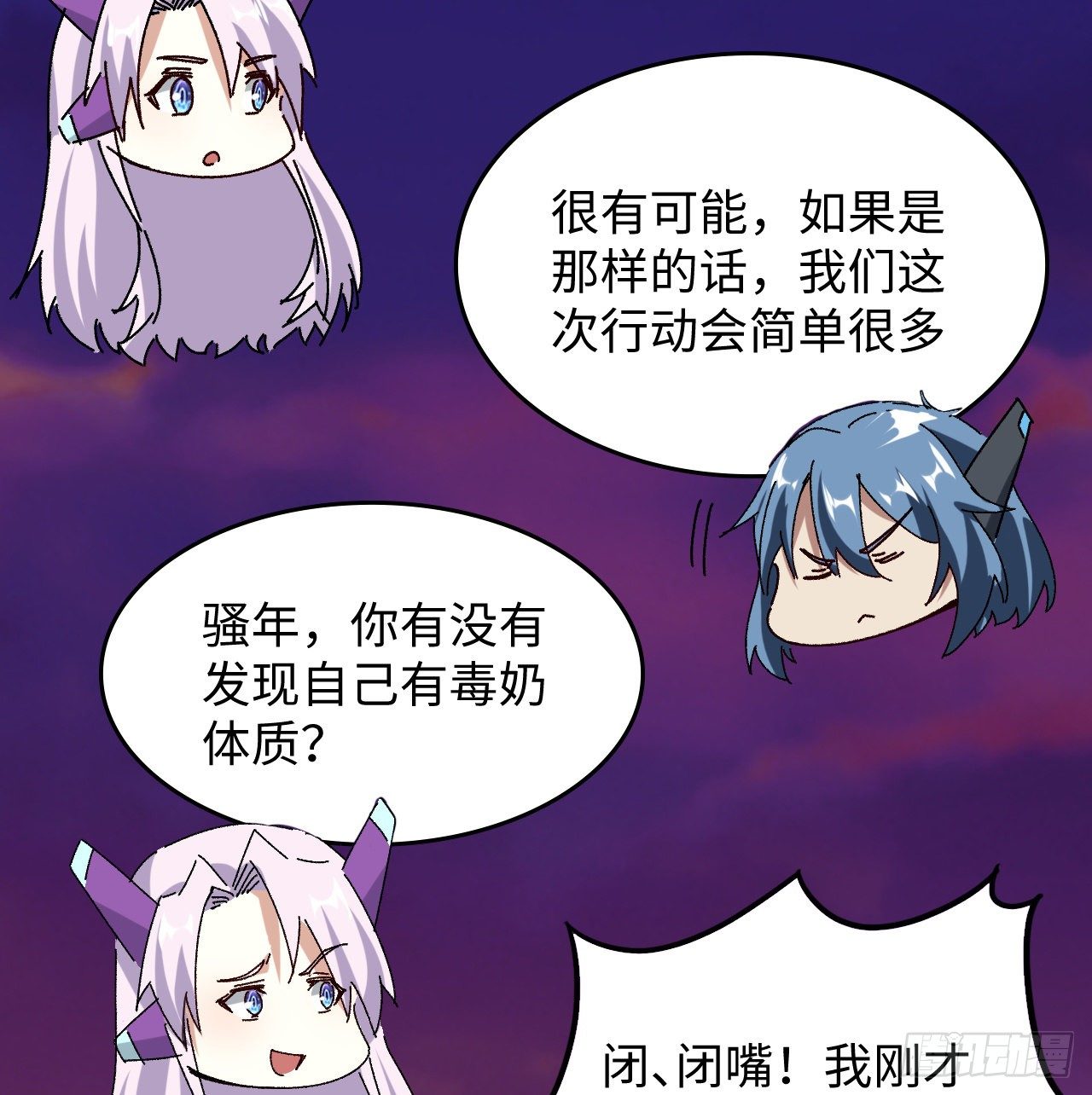 12话 对方是个新手？81