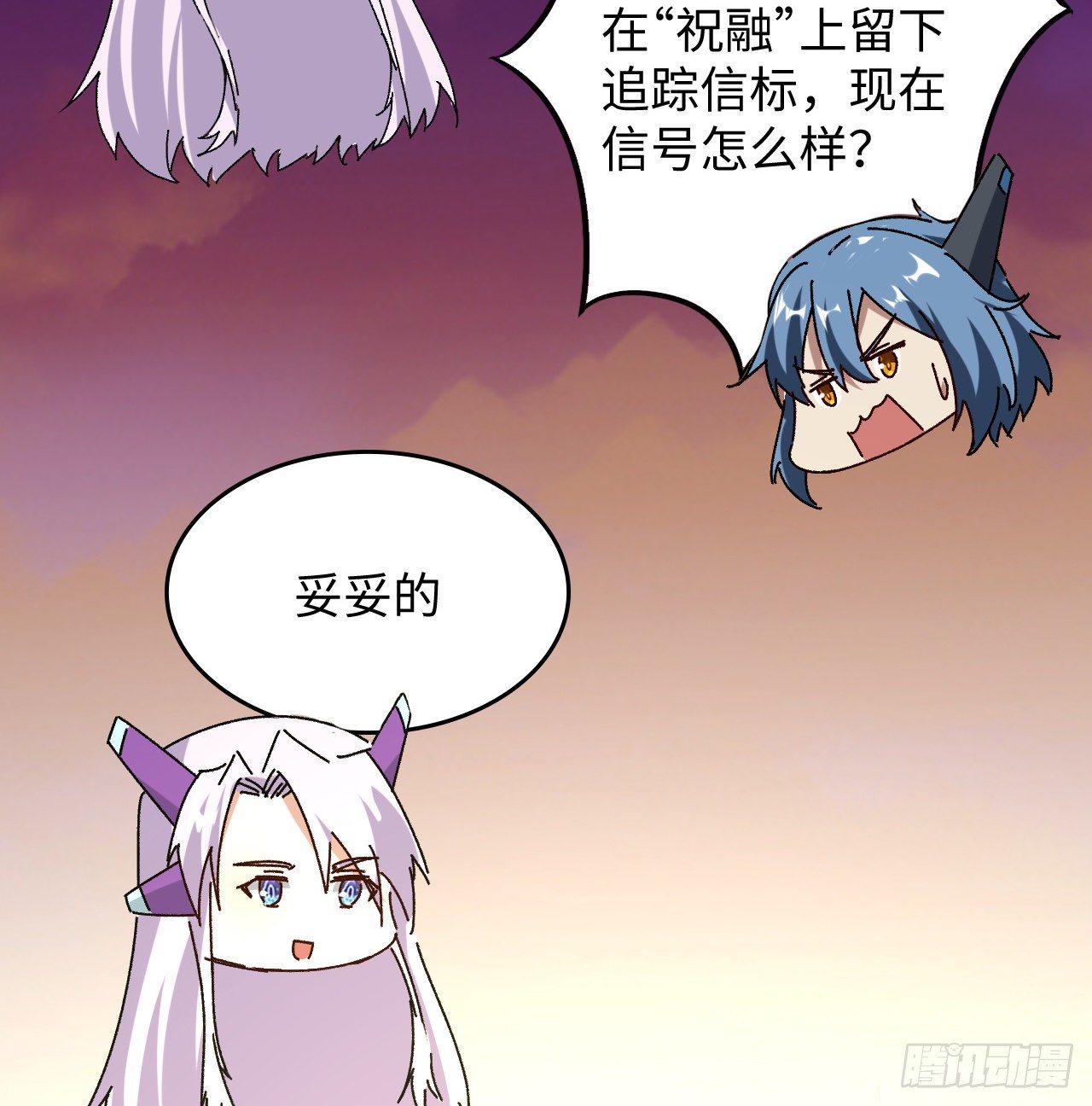12话 对方是个新手？82