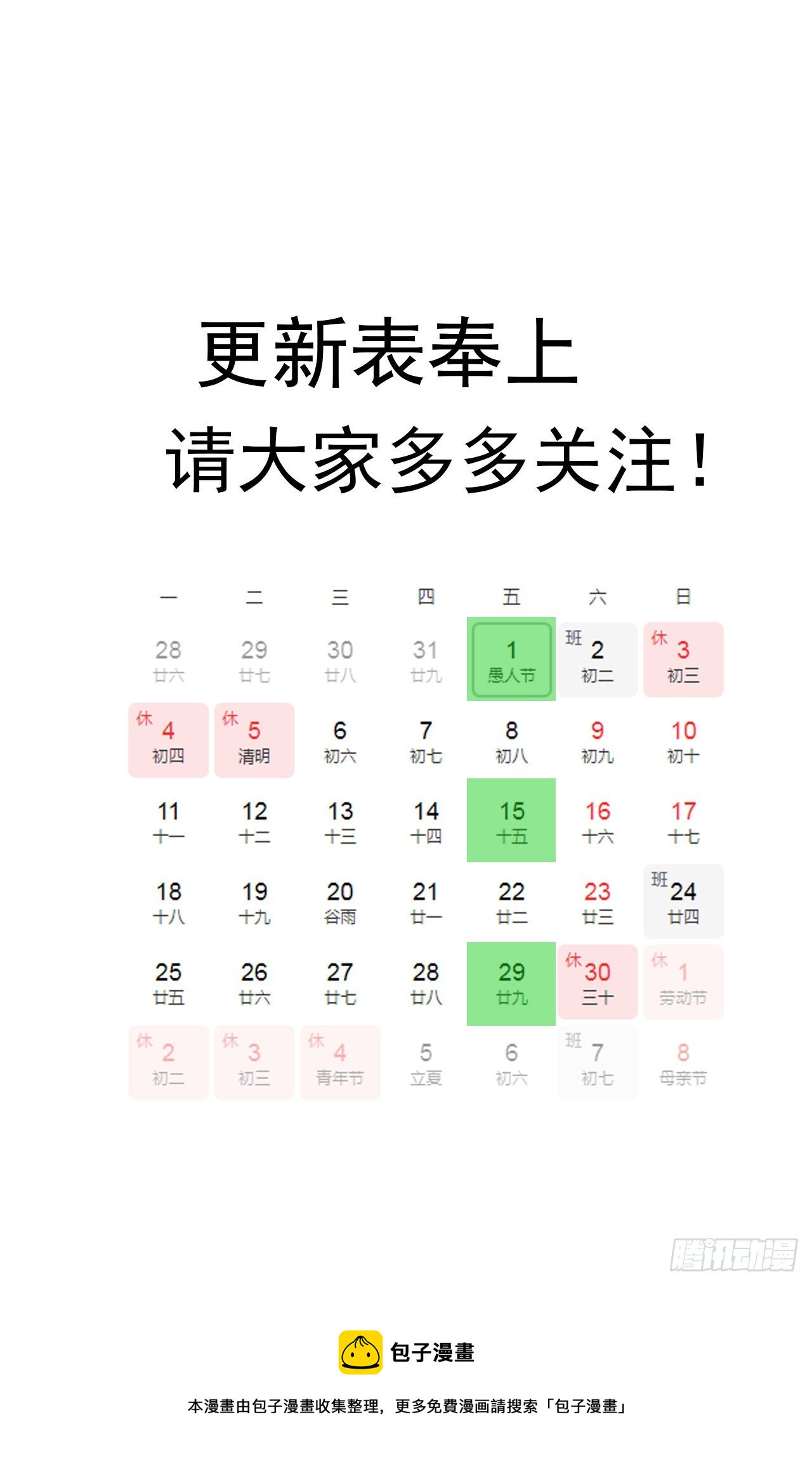 12话 对方是个新手？90