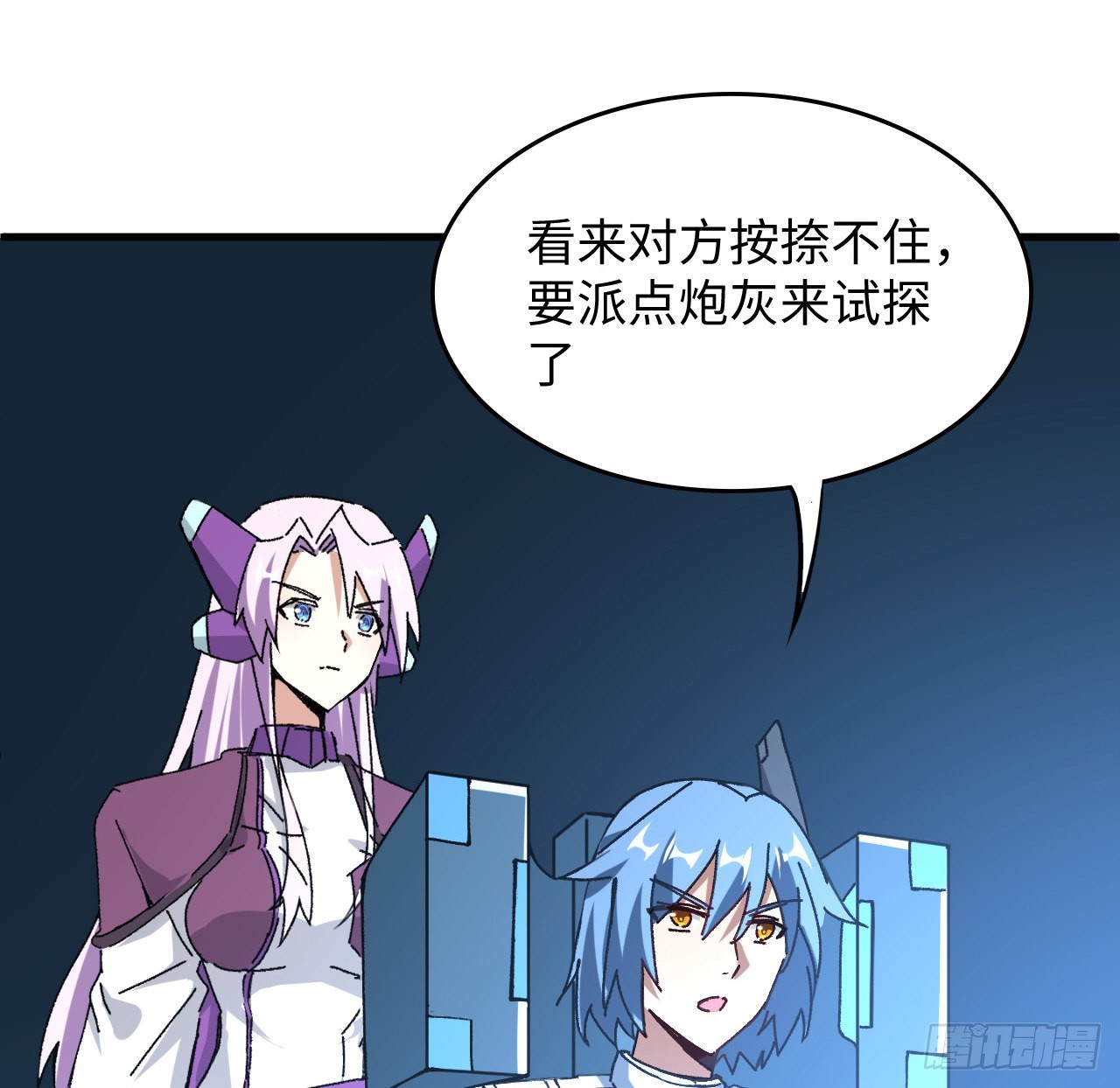 13话 这也太刺激了吧23