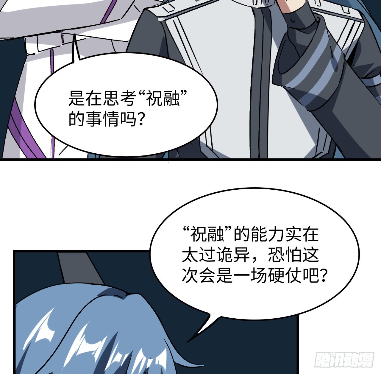 13话 这也太刺激了吧4