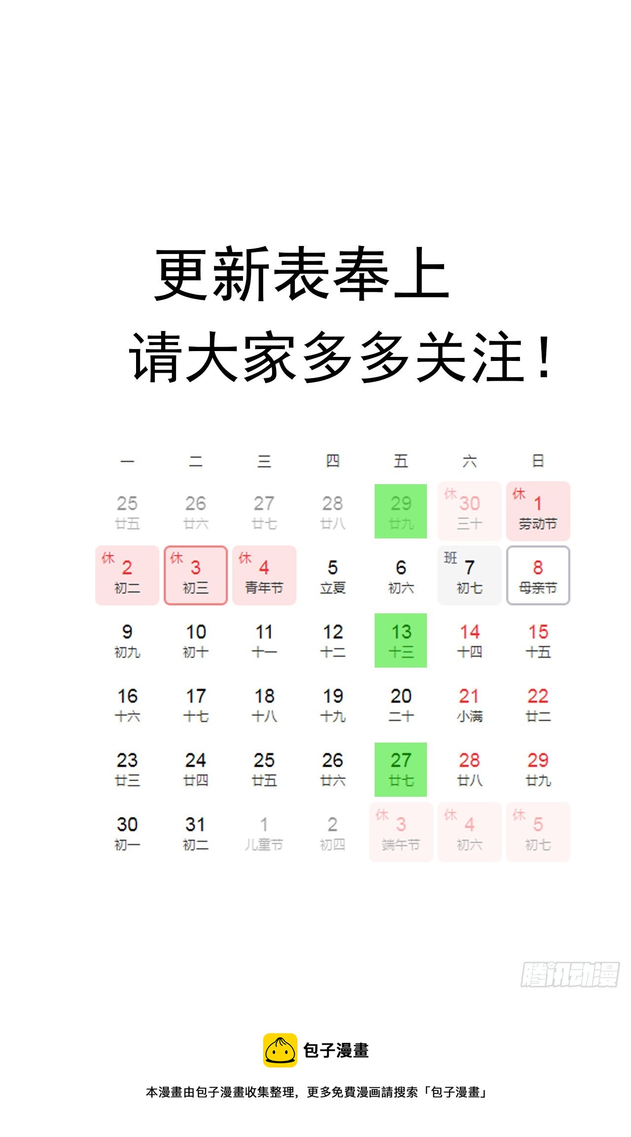 13话 这也太刺激了吧67