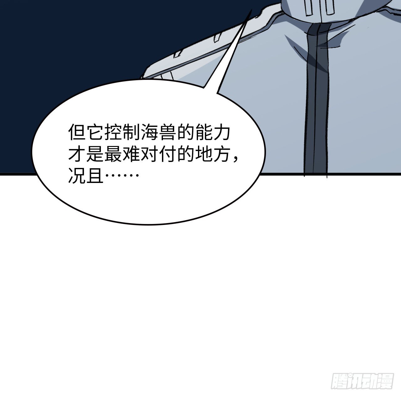 13话 这也太刺激了吧8