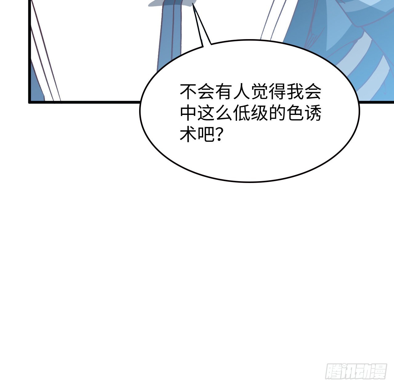 14话 身体很诚实12