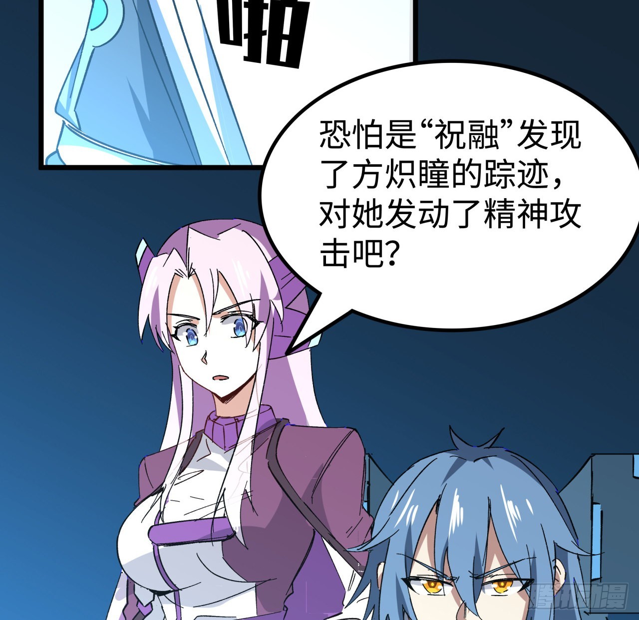 15话 “祝融”的攻击16