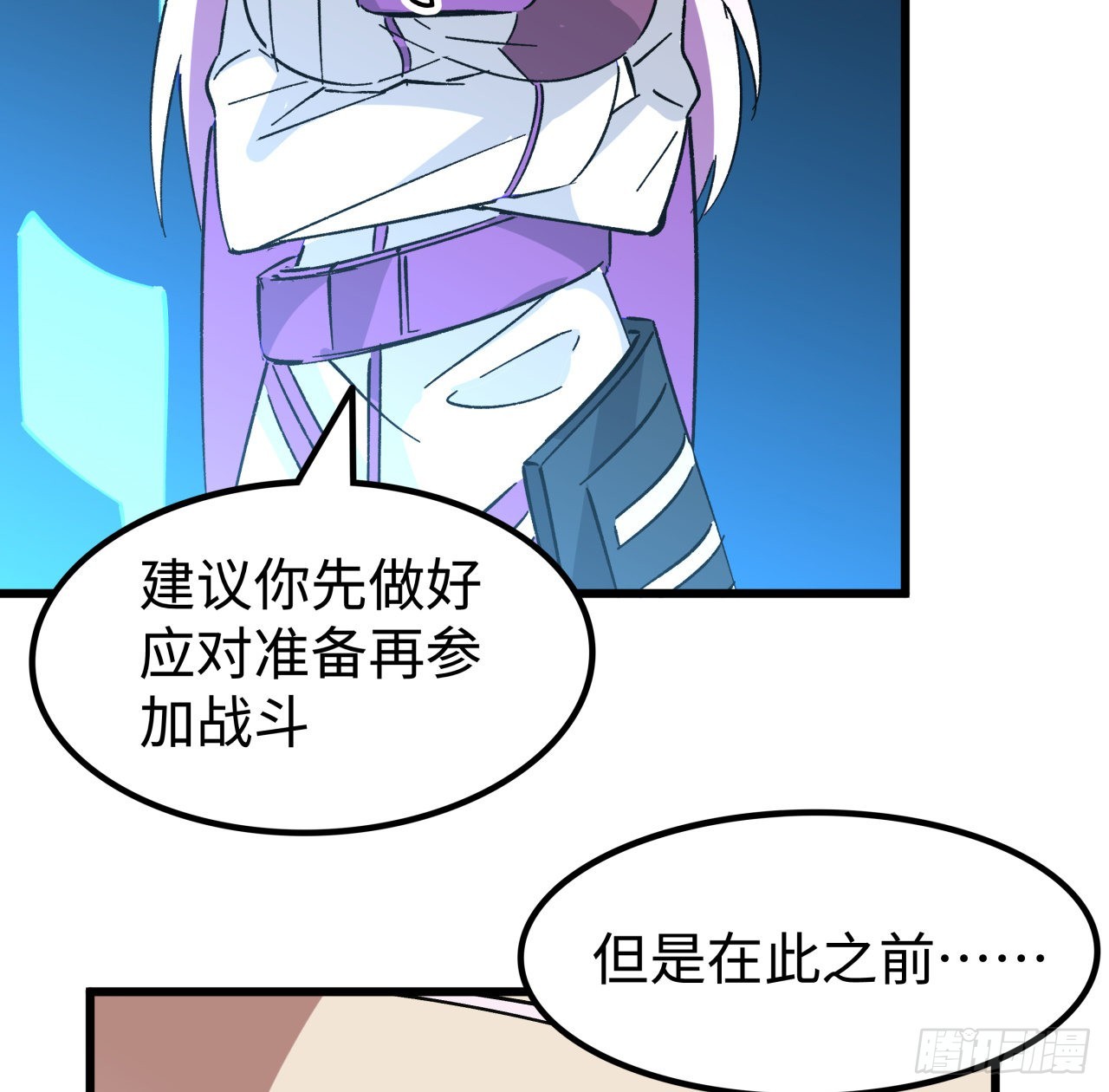 15话 “祝融”的攻击19