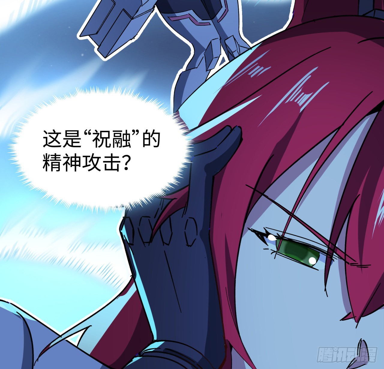 15话 “祝融”的攻击25