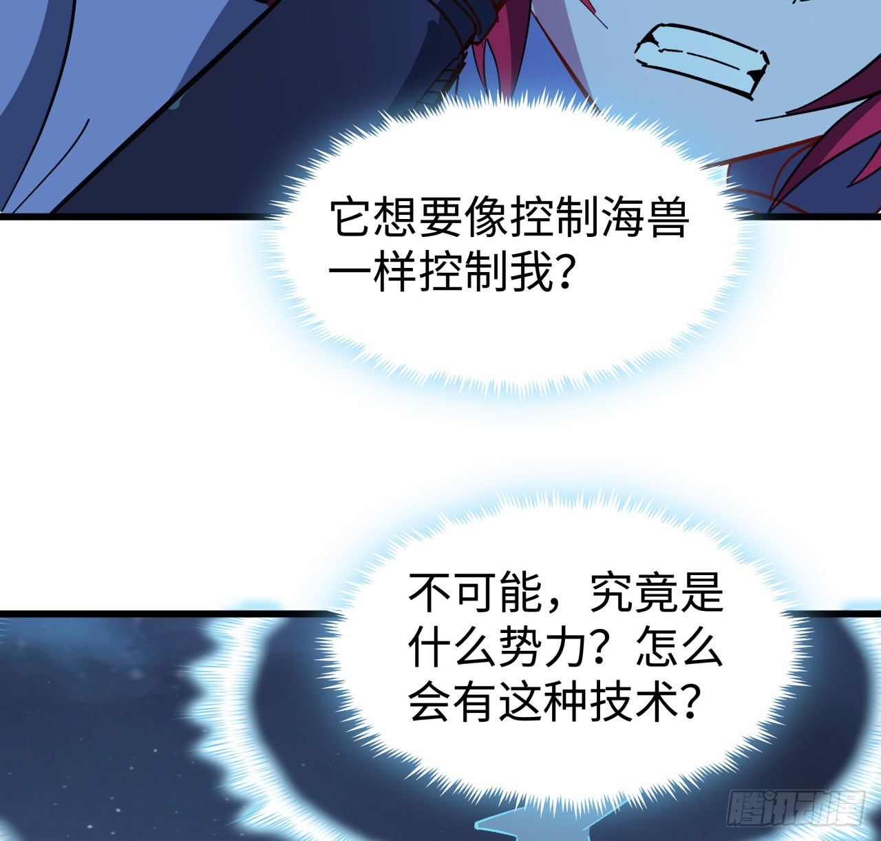 15话 “祝融”的攻击26