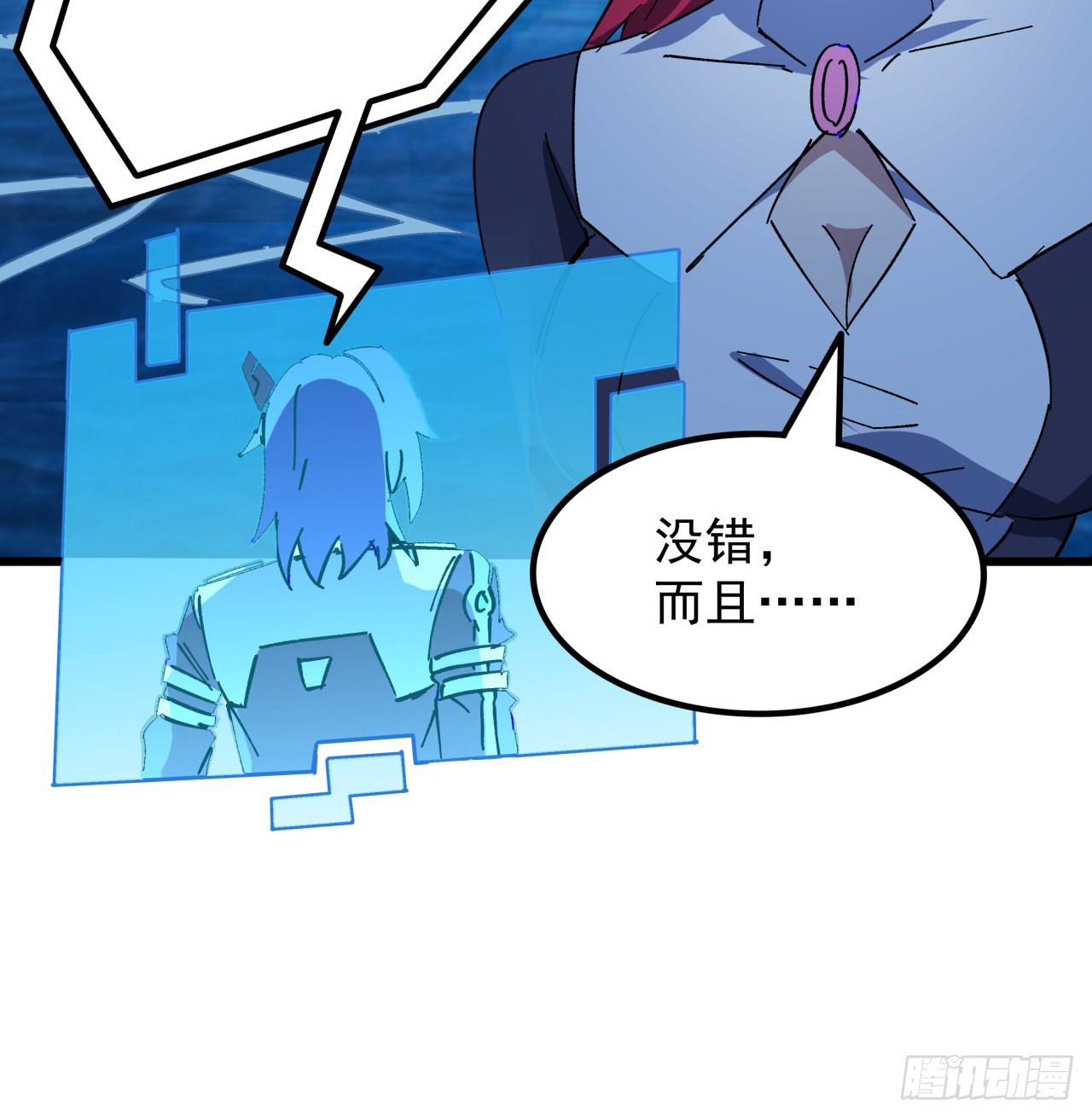 15话 “祝融”的攻击3