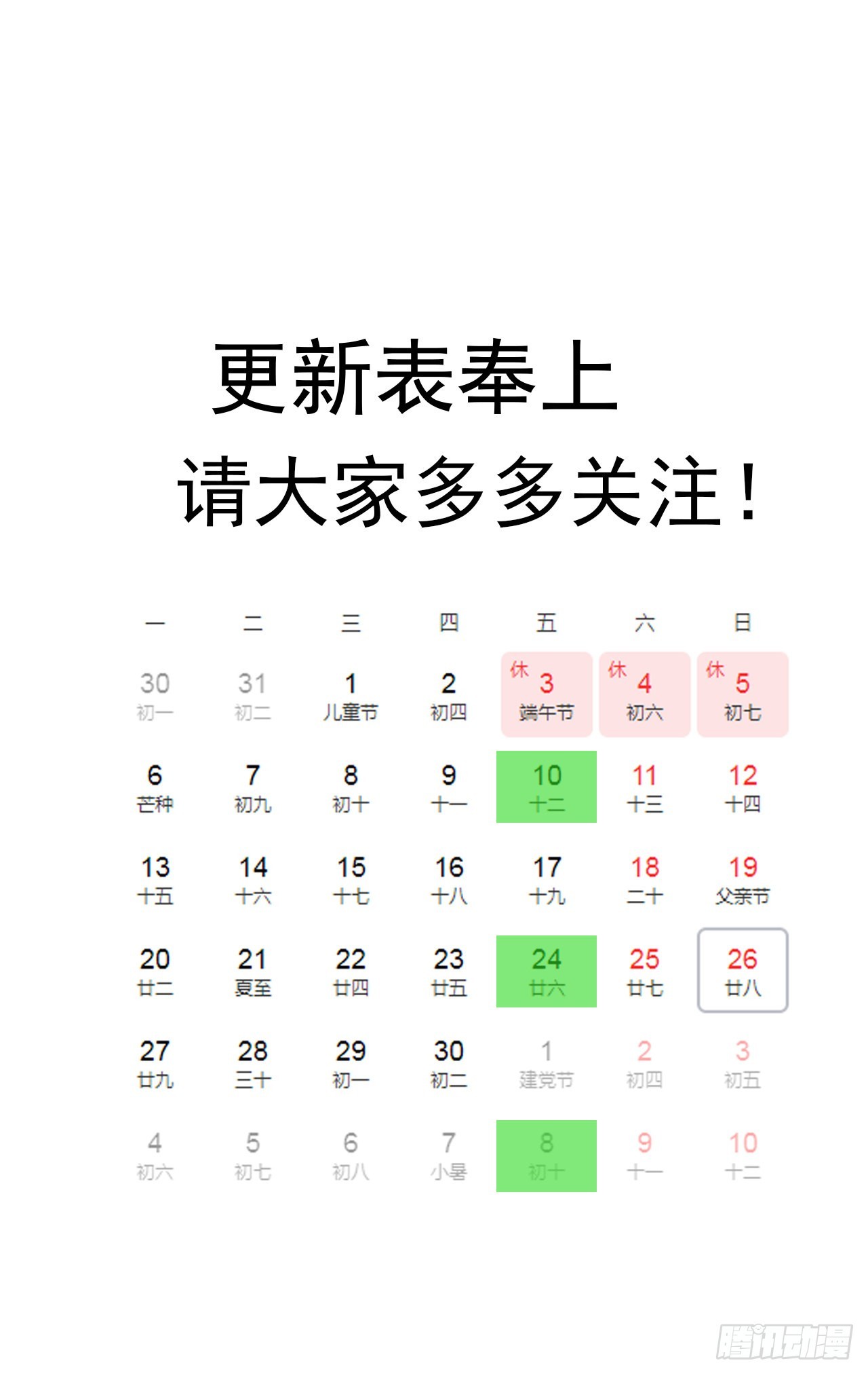15话 “祝融”的攻击42