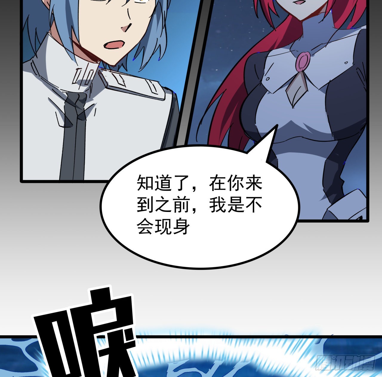 15话 “祝融”的攻击8