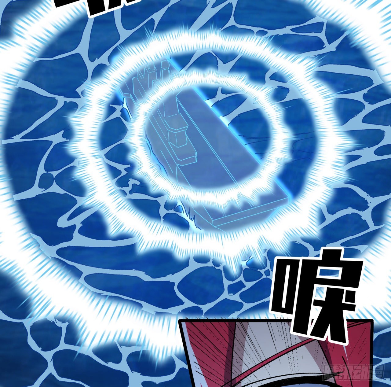 15话 “祝融”的攻击9