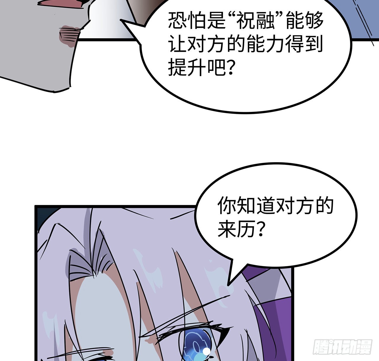 16话 人体实验33