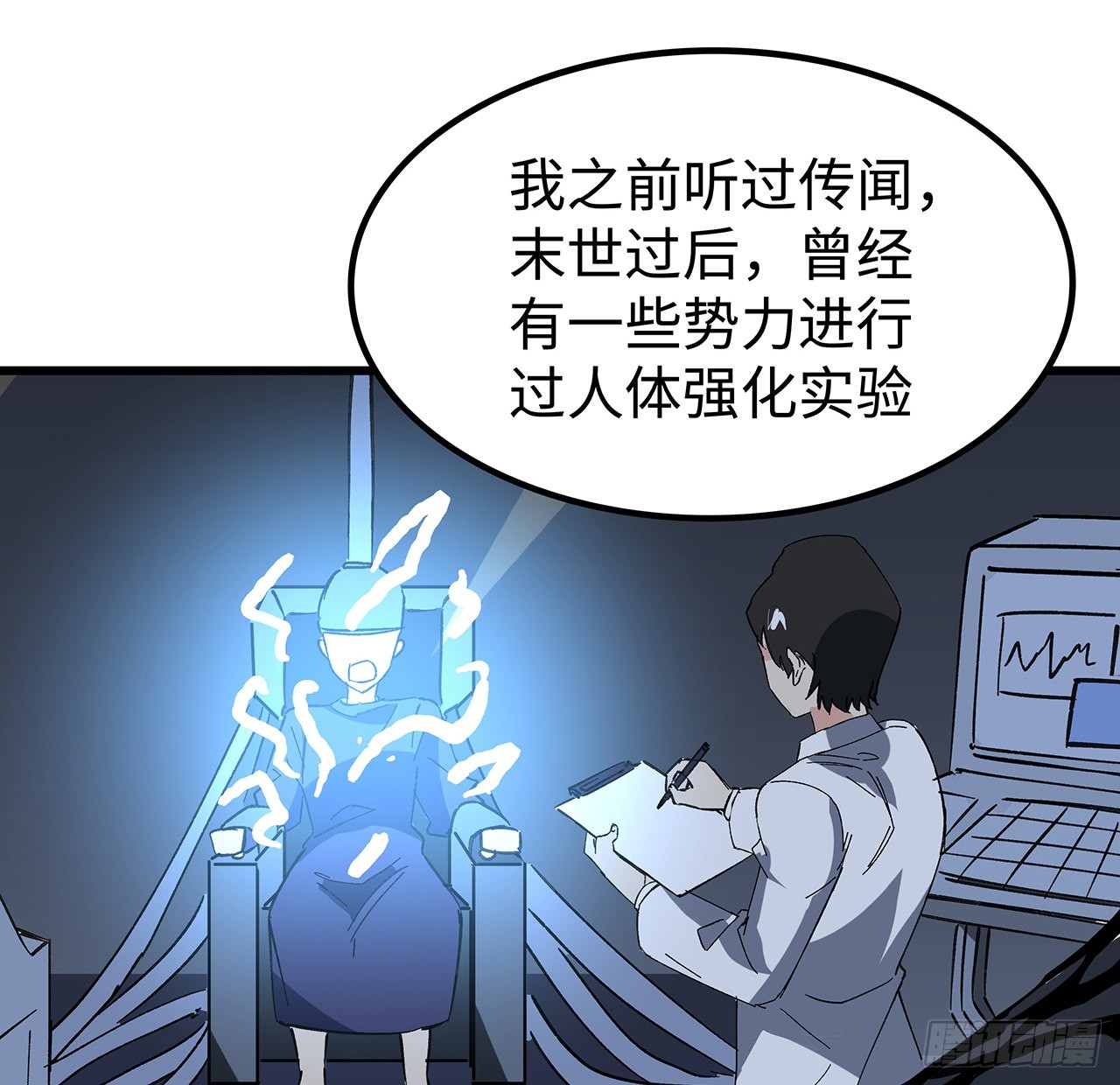 16话 人体实验35