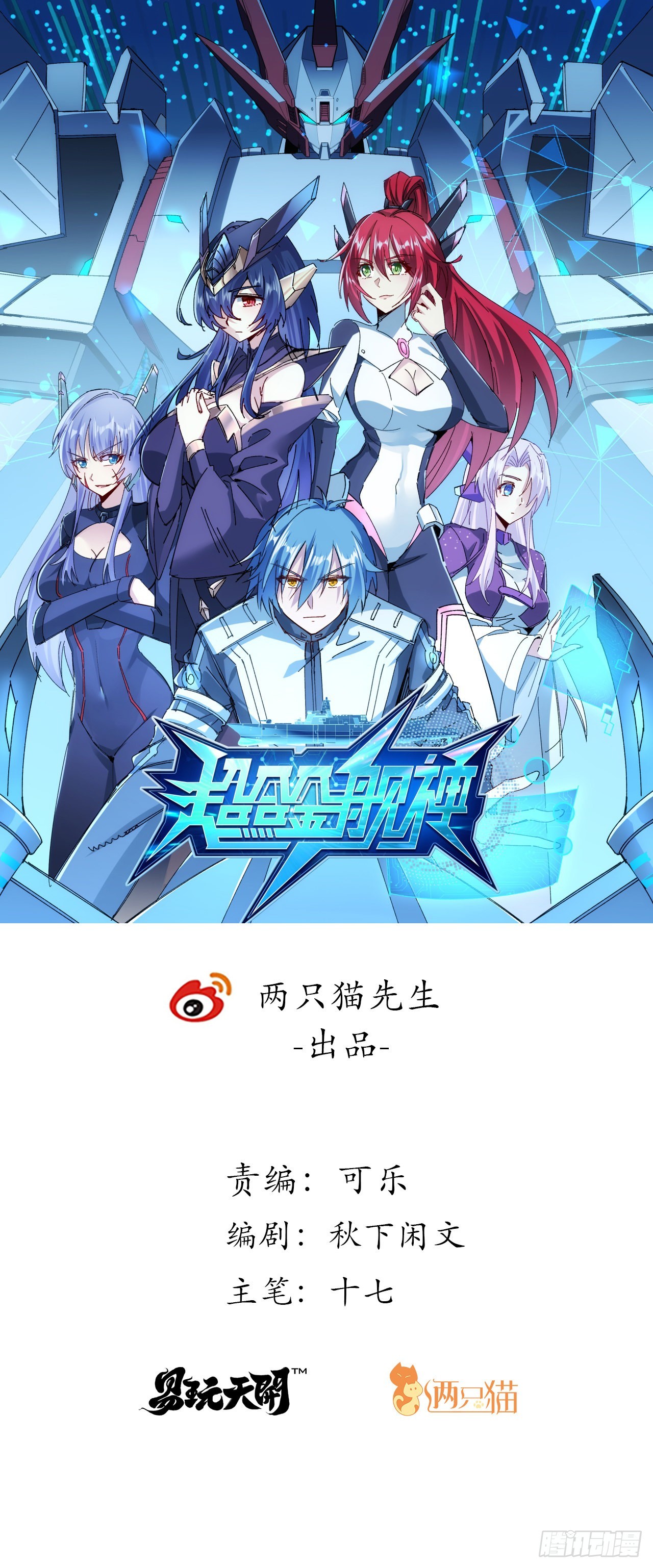 18话 护妻狂魔已上线0