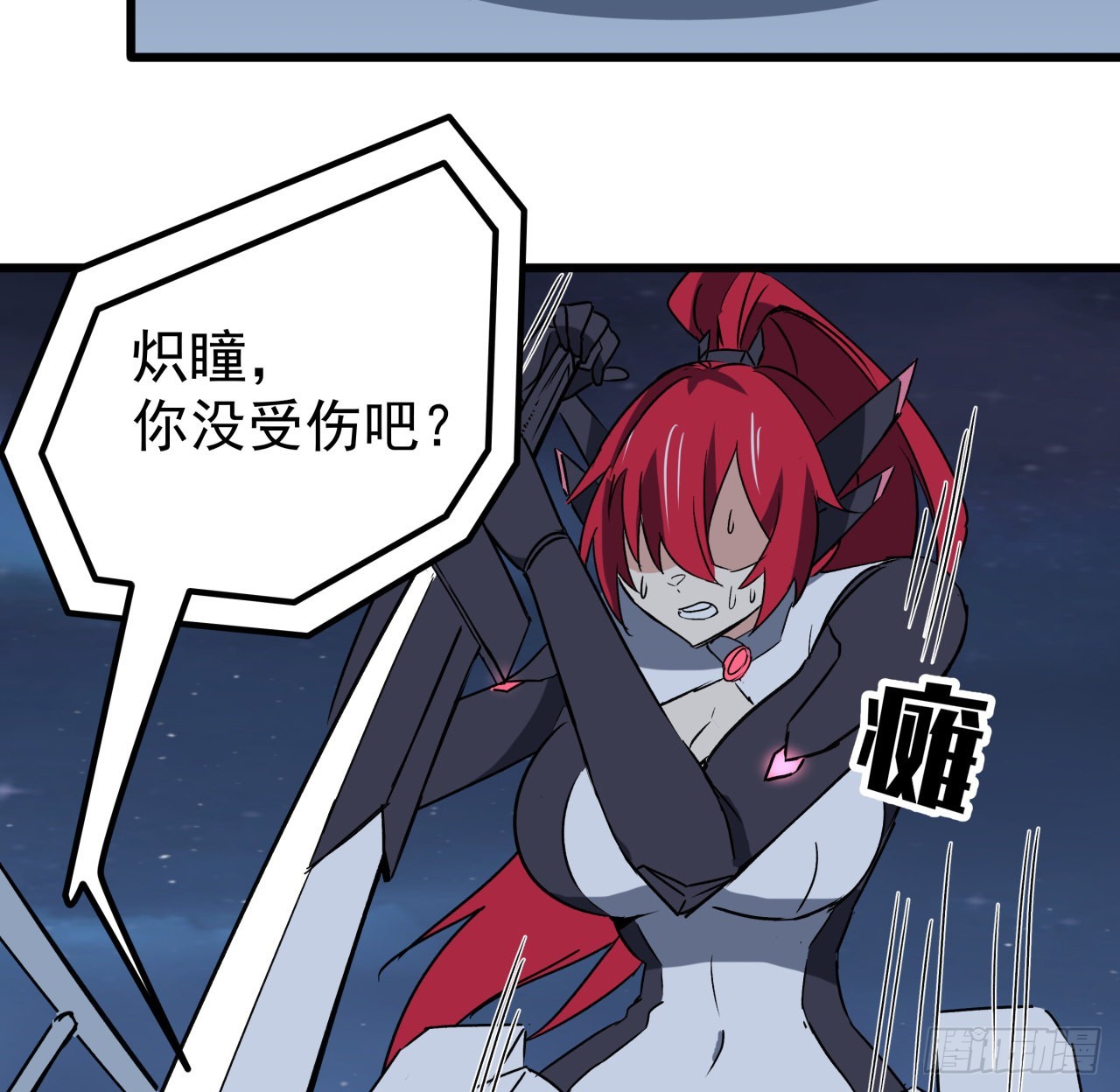 18话 护妻狂魔已上线2
