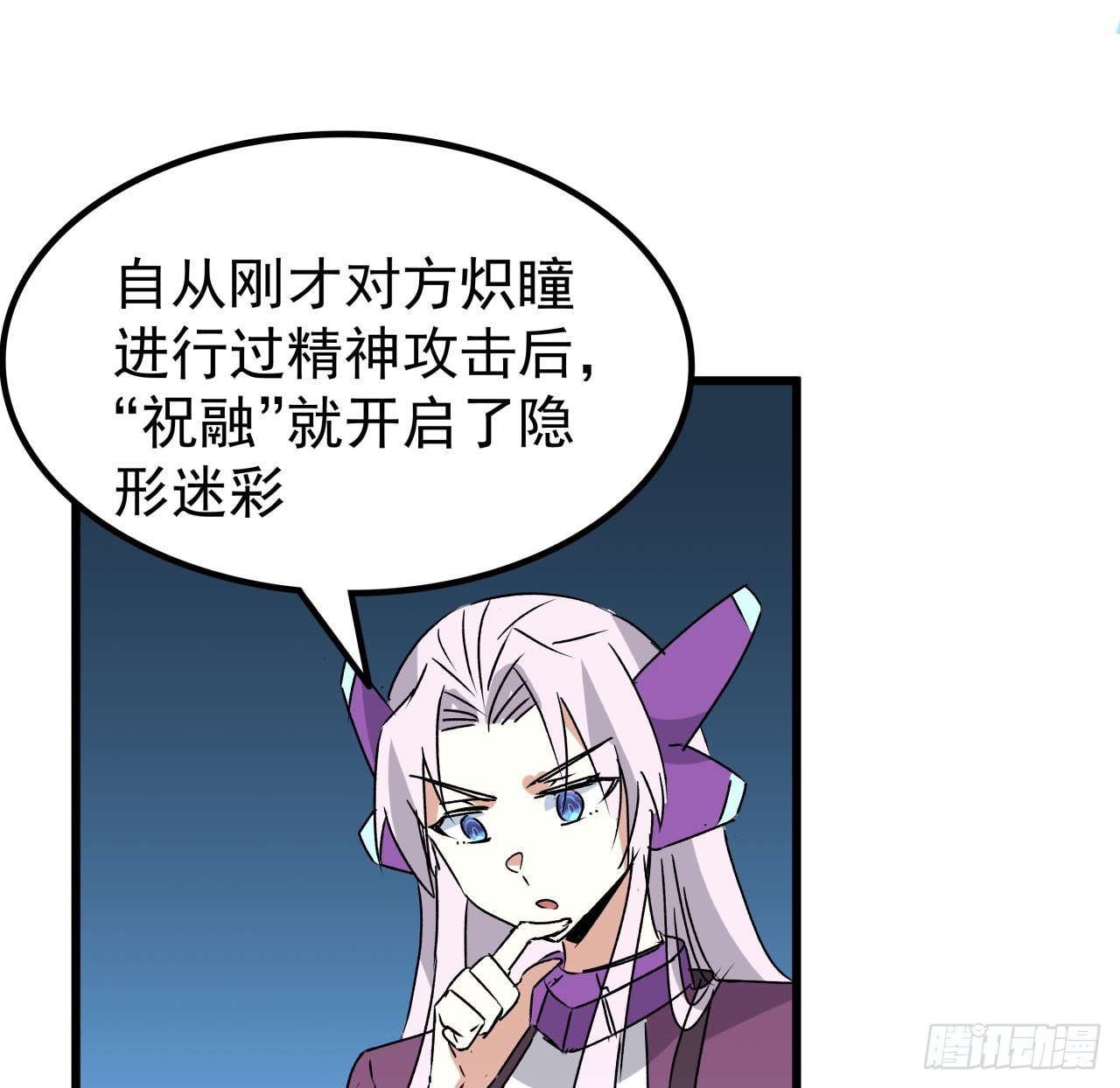 18话 护妻狂魔已上线32