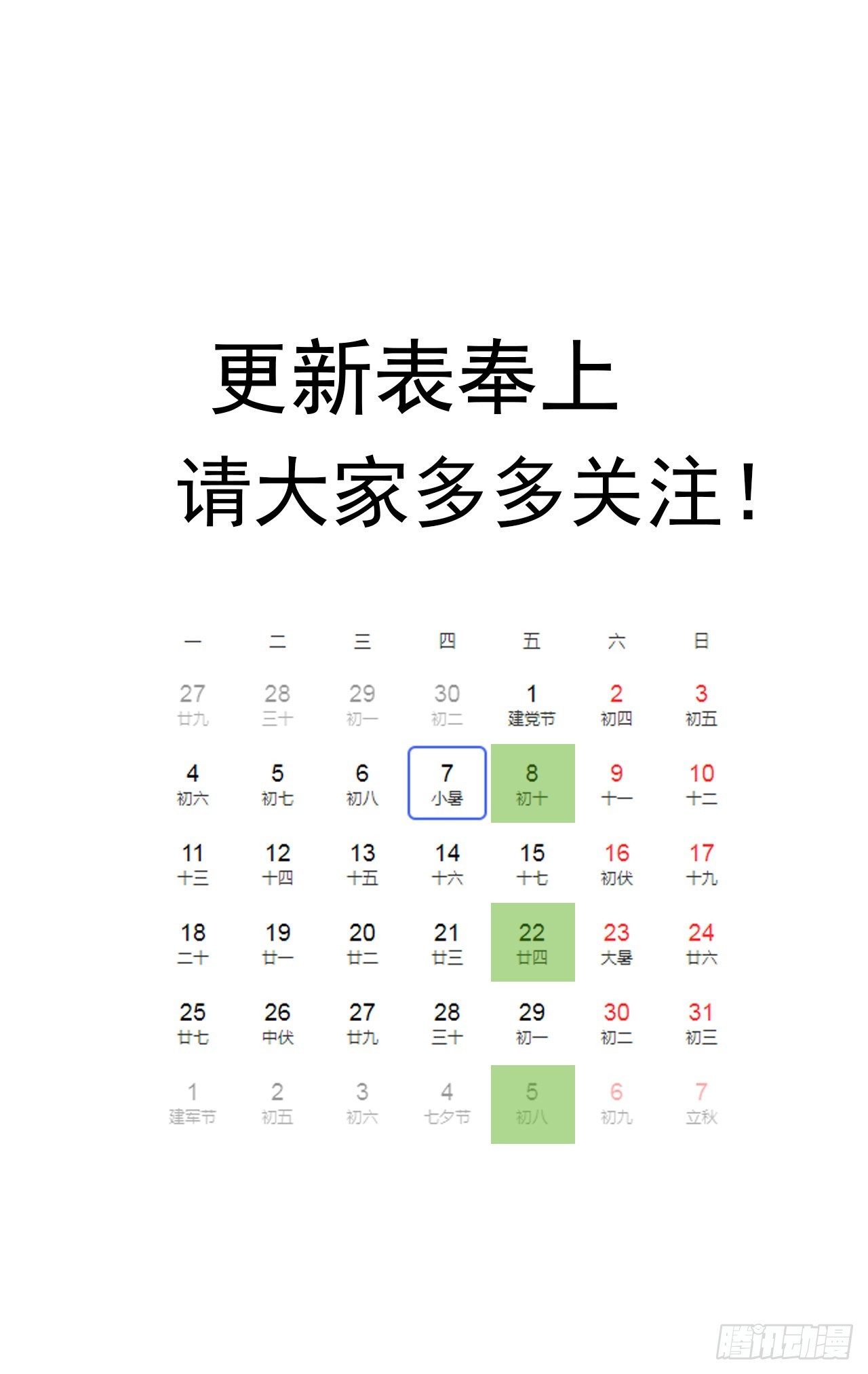 18话 护妻狂魔已上线37