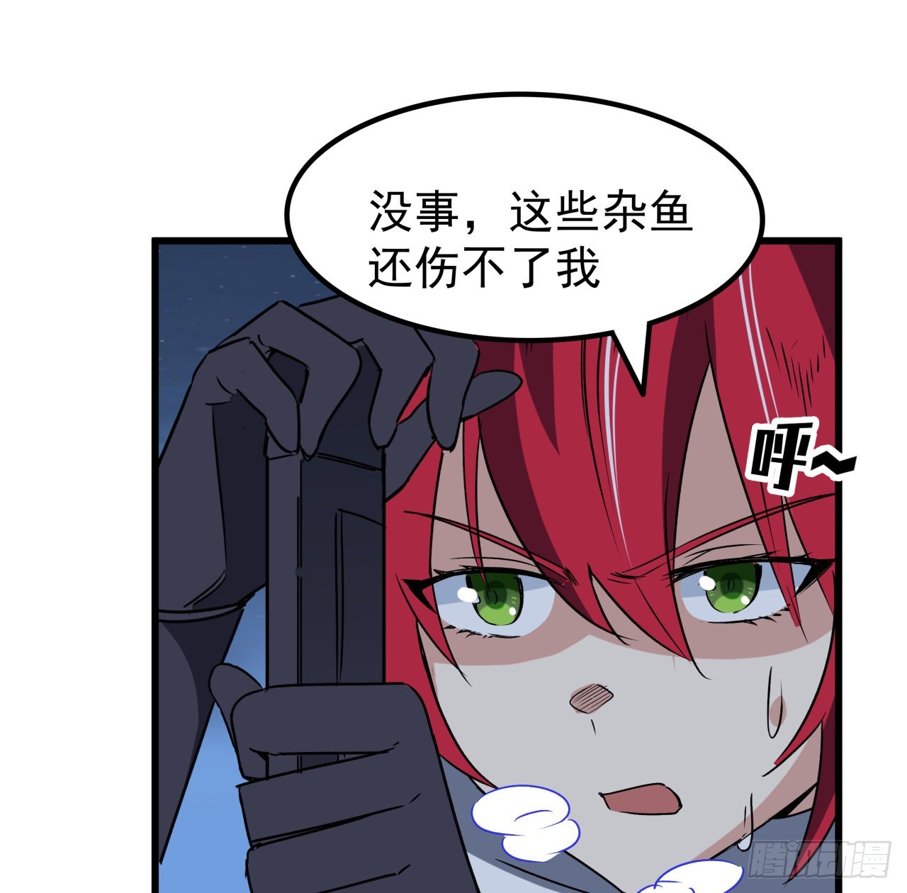 18话 护妻狂魔已上线4