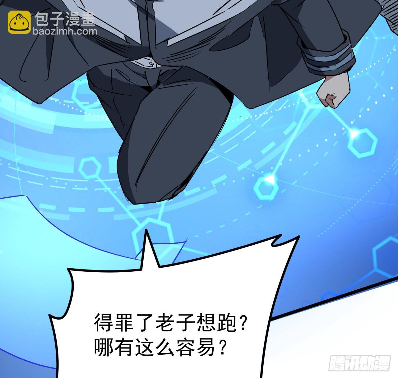 19话 哪有这么容易跑路33