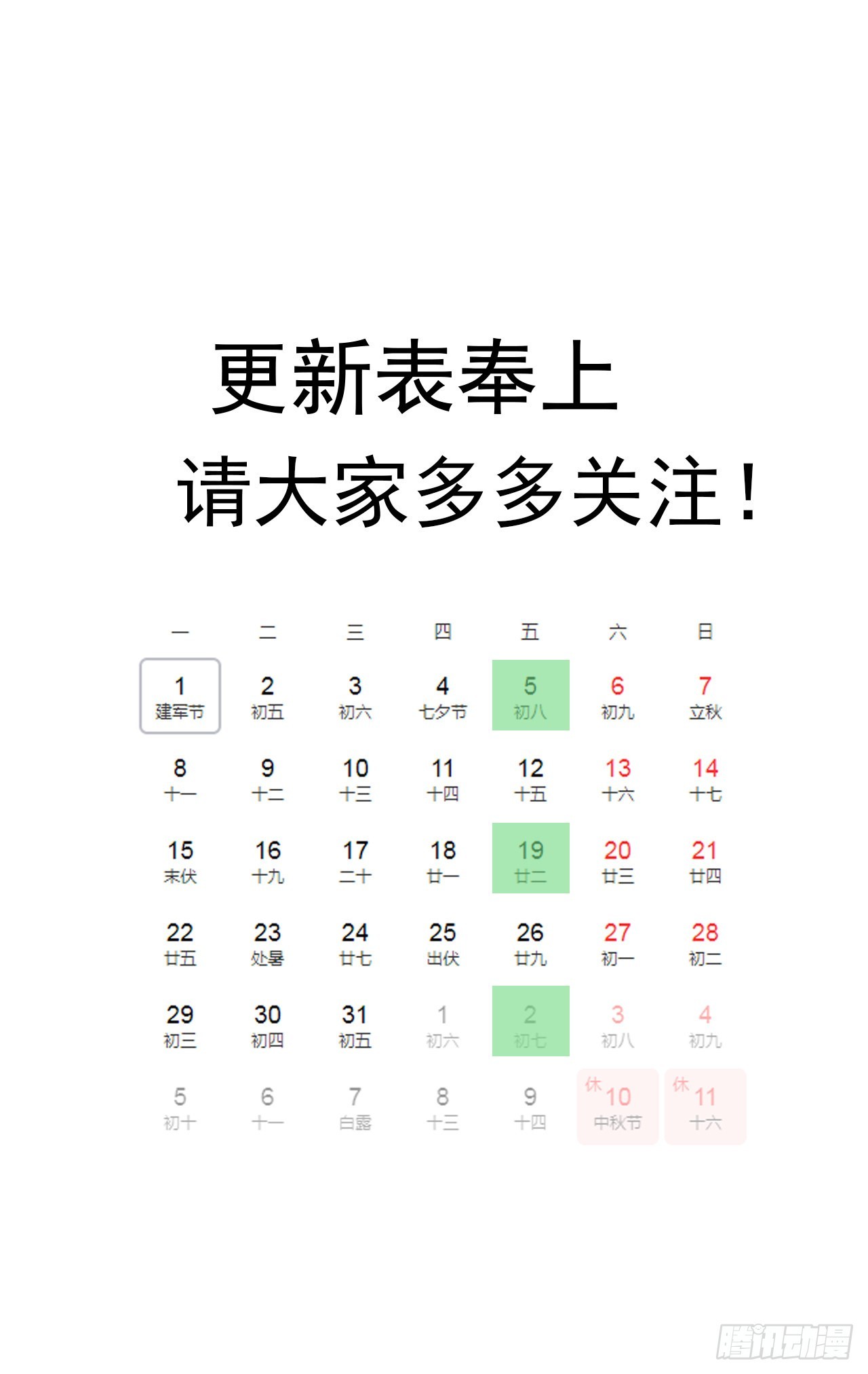 19话 哪有这么容易跑路35
