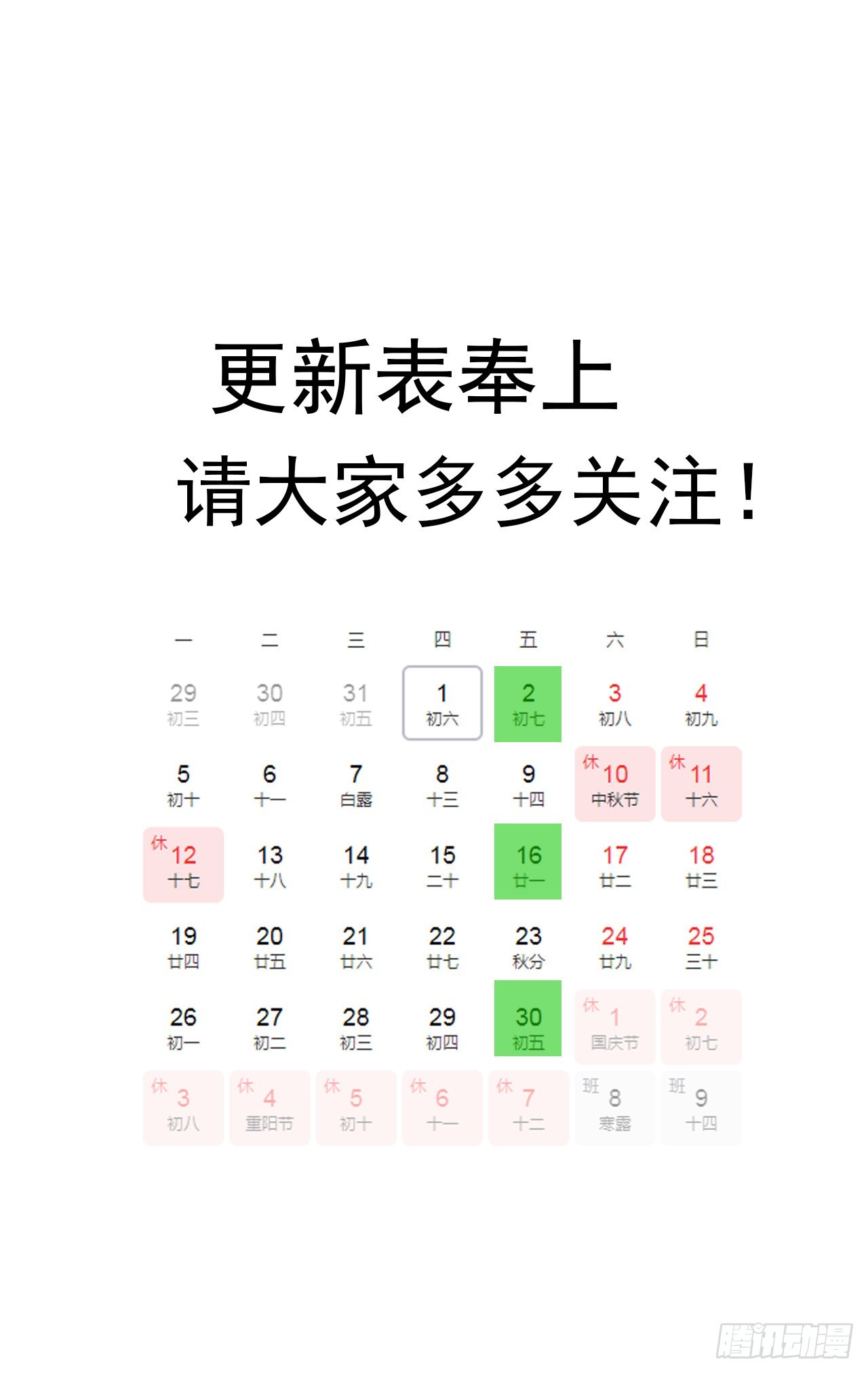 番外上 最棒的猎物42