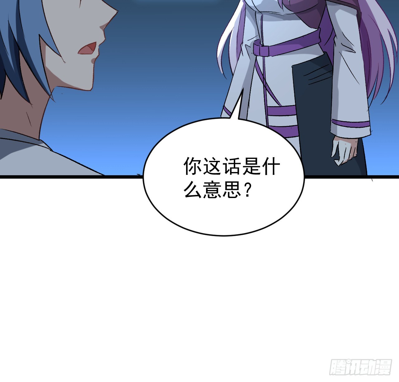 26话 我信你个鬼10