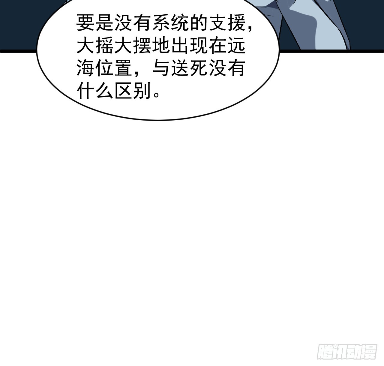 26话 我信你个鬼13