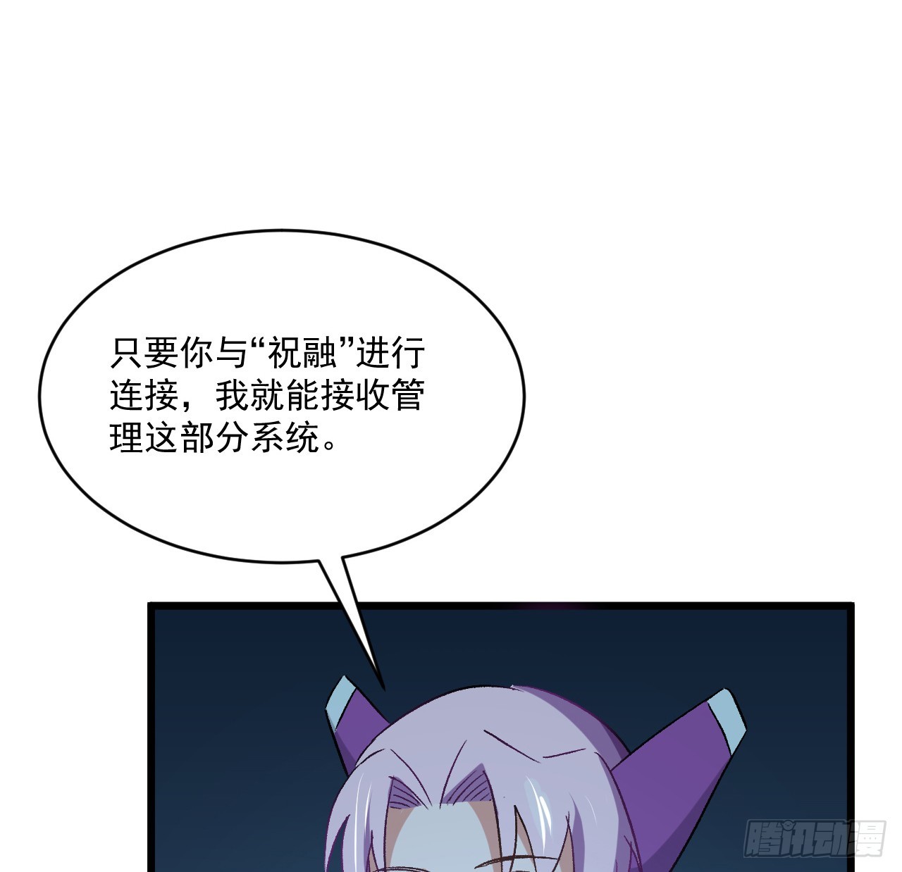 26话 我信你个鬼19