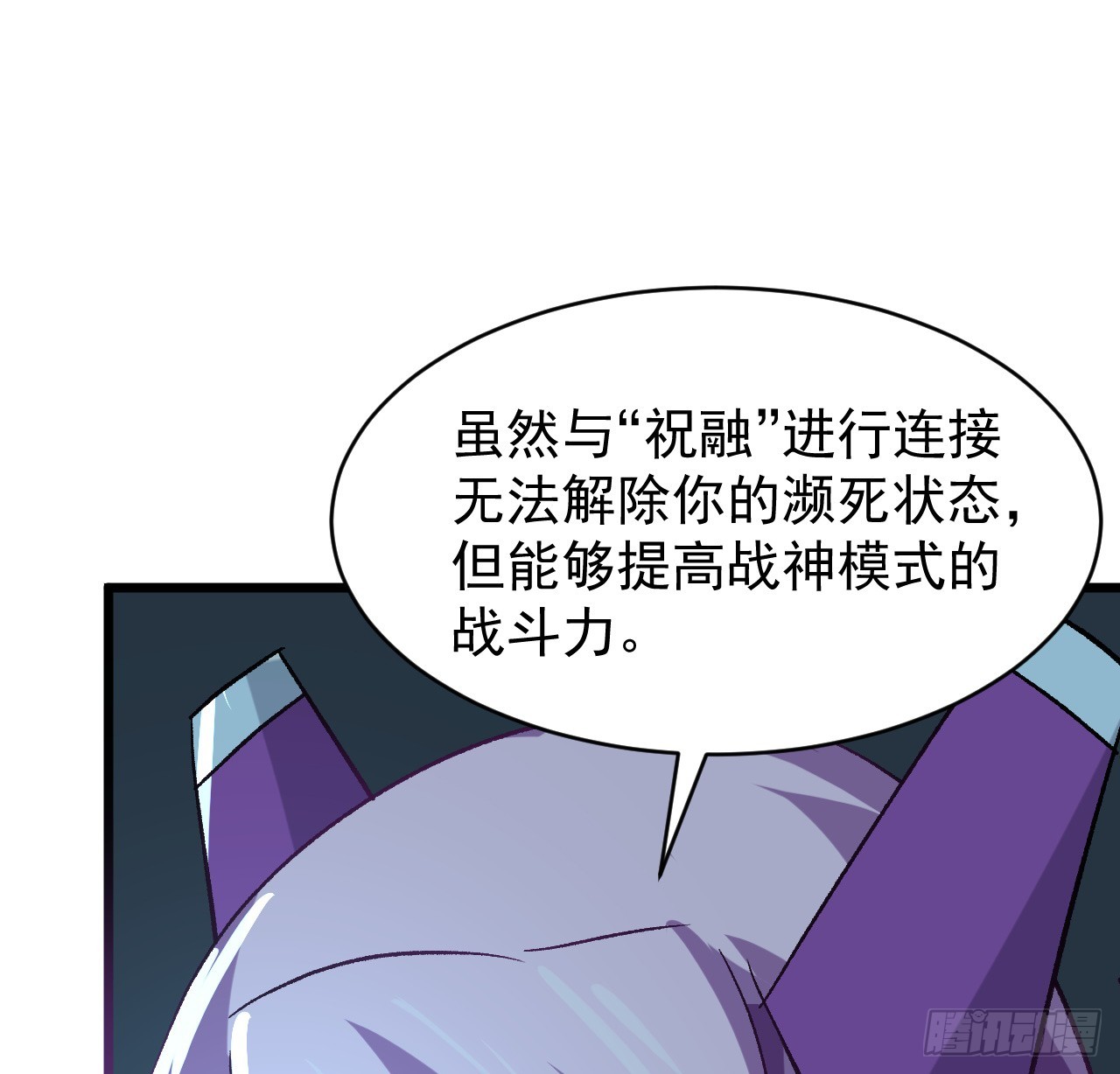 26话 我信你个鬼21