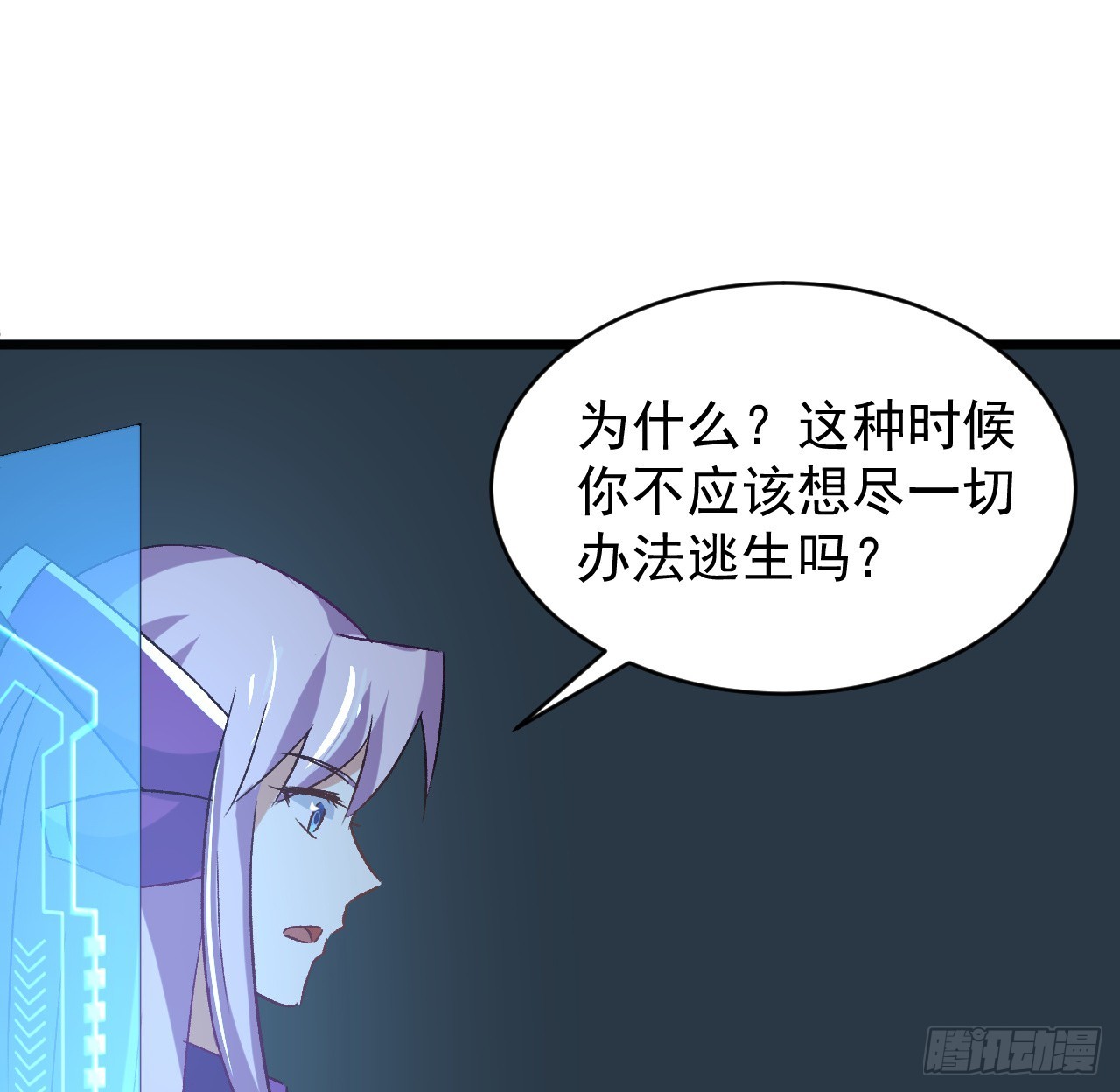 26话 我信你个鬼25