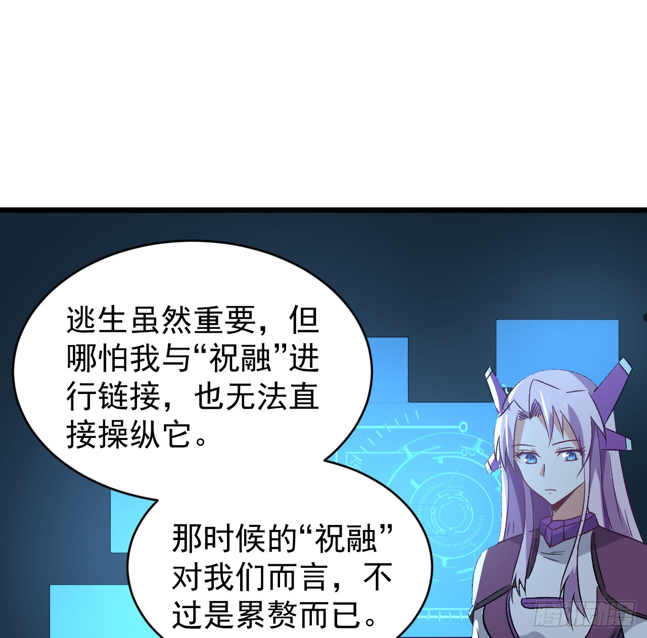 26话 我信你个鬼27