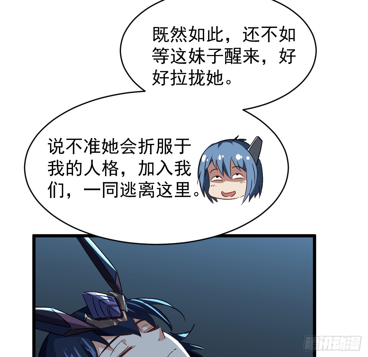 26话 我信你个鬼30