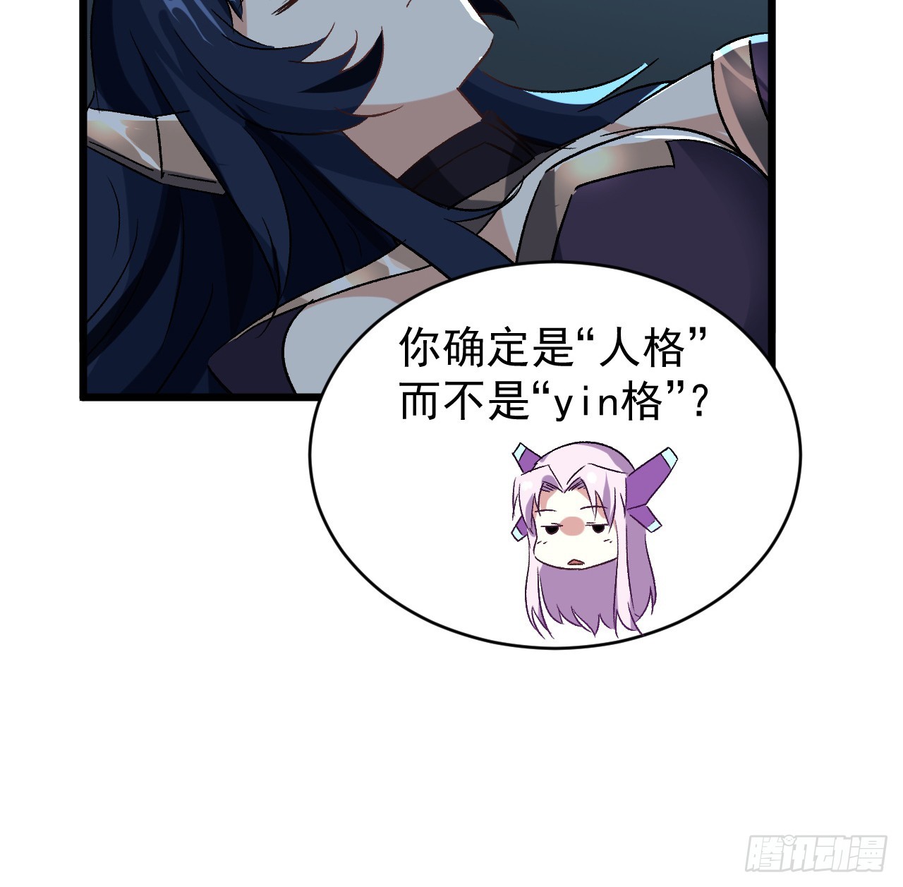 26话 我信你个鬼31