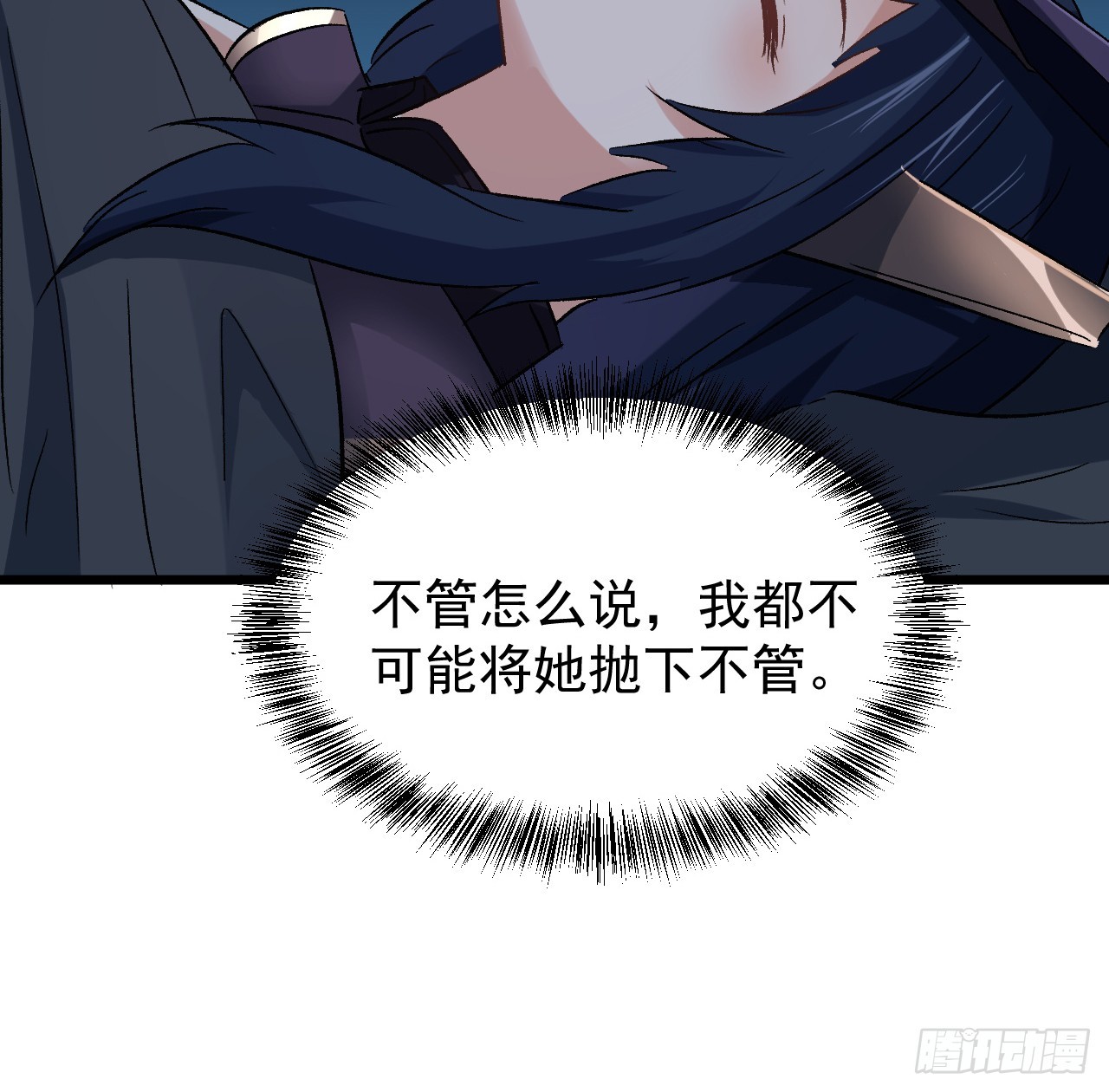 26话 我信你个鬼35