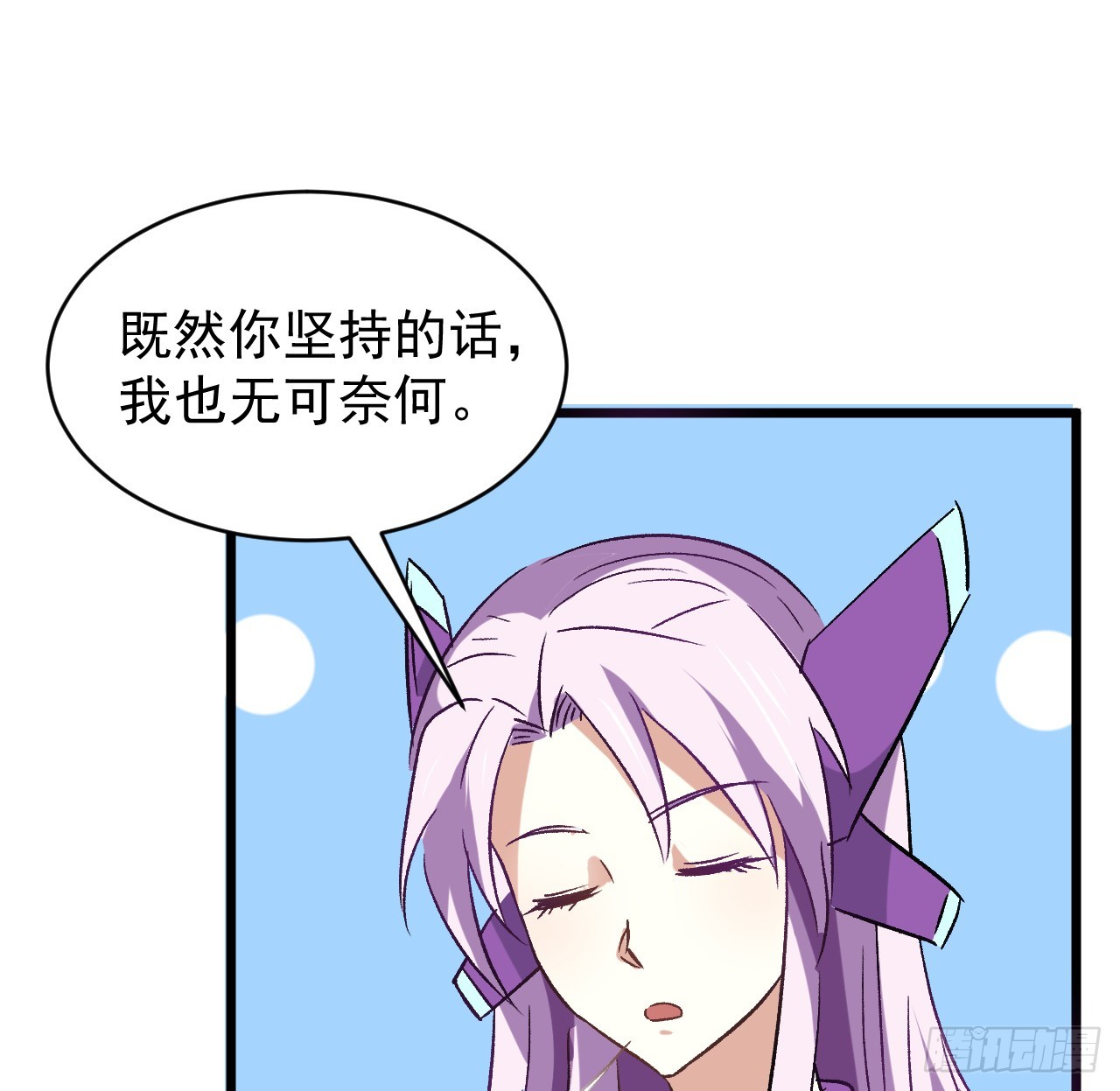 26话 我信你个鬼36