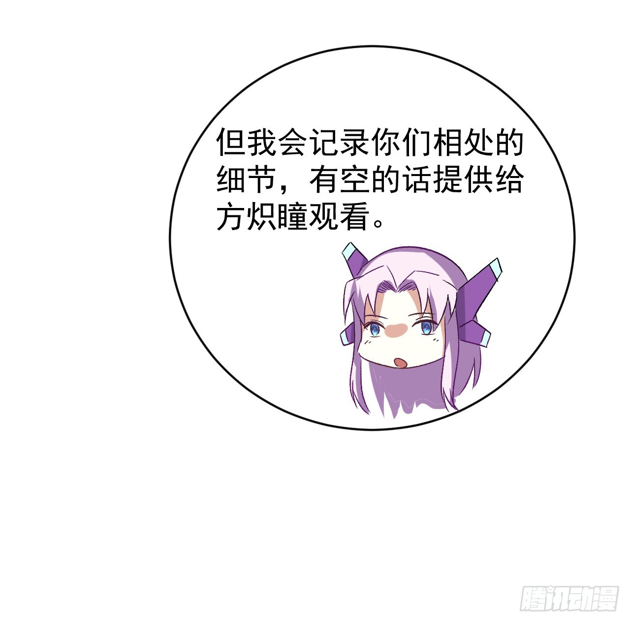 26话 我信你个鬼38