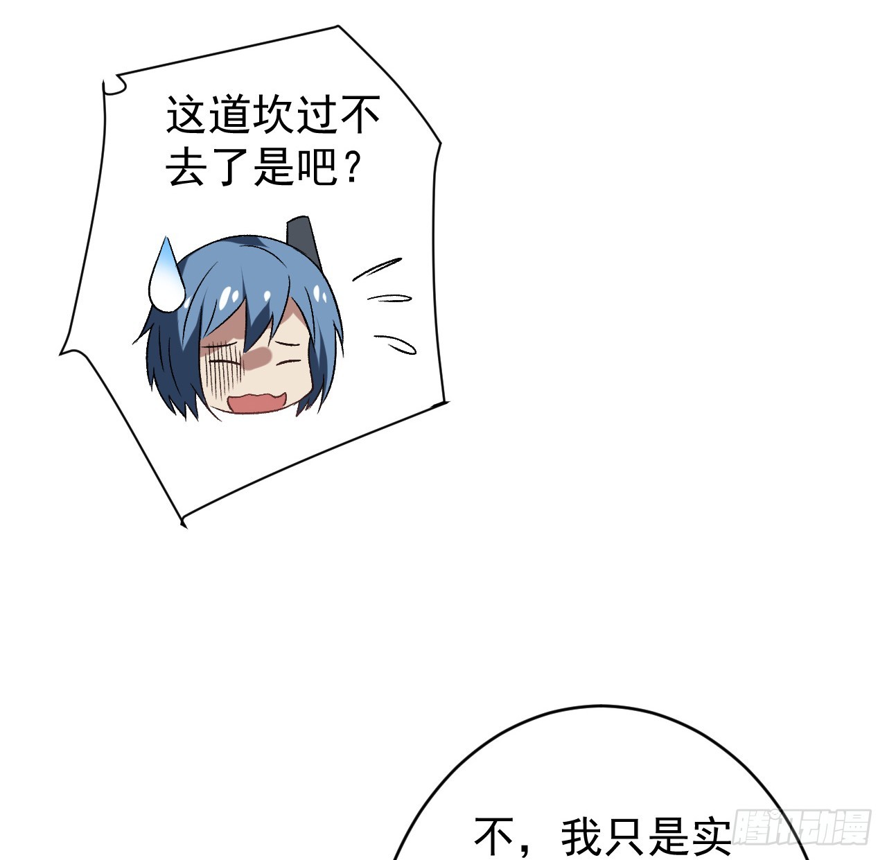 26话 我信你个鬼39